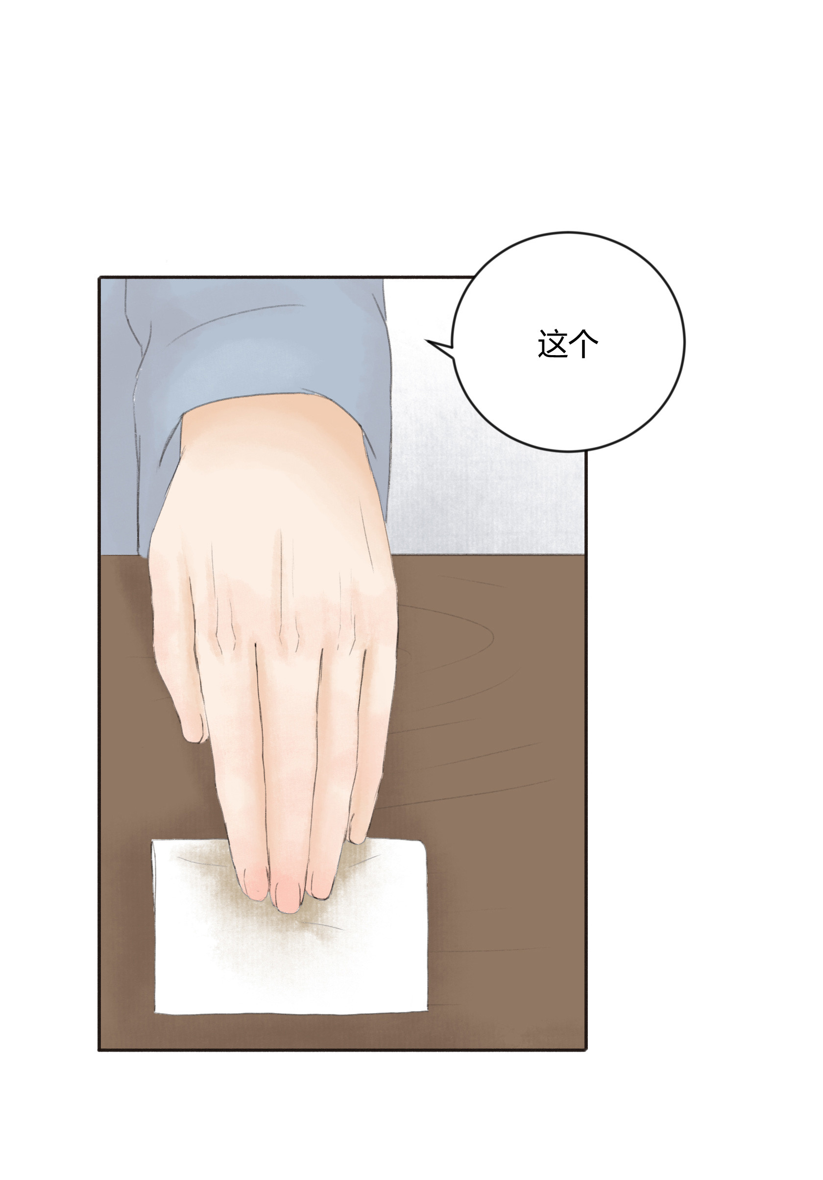 第二十八回-第29话