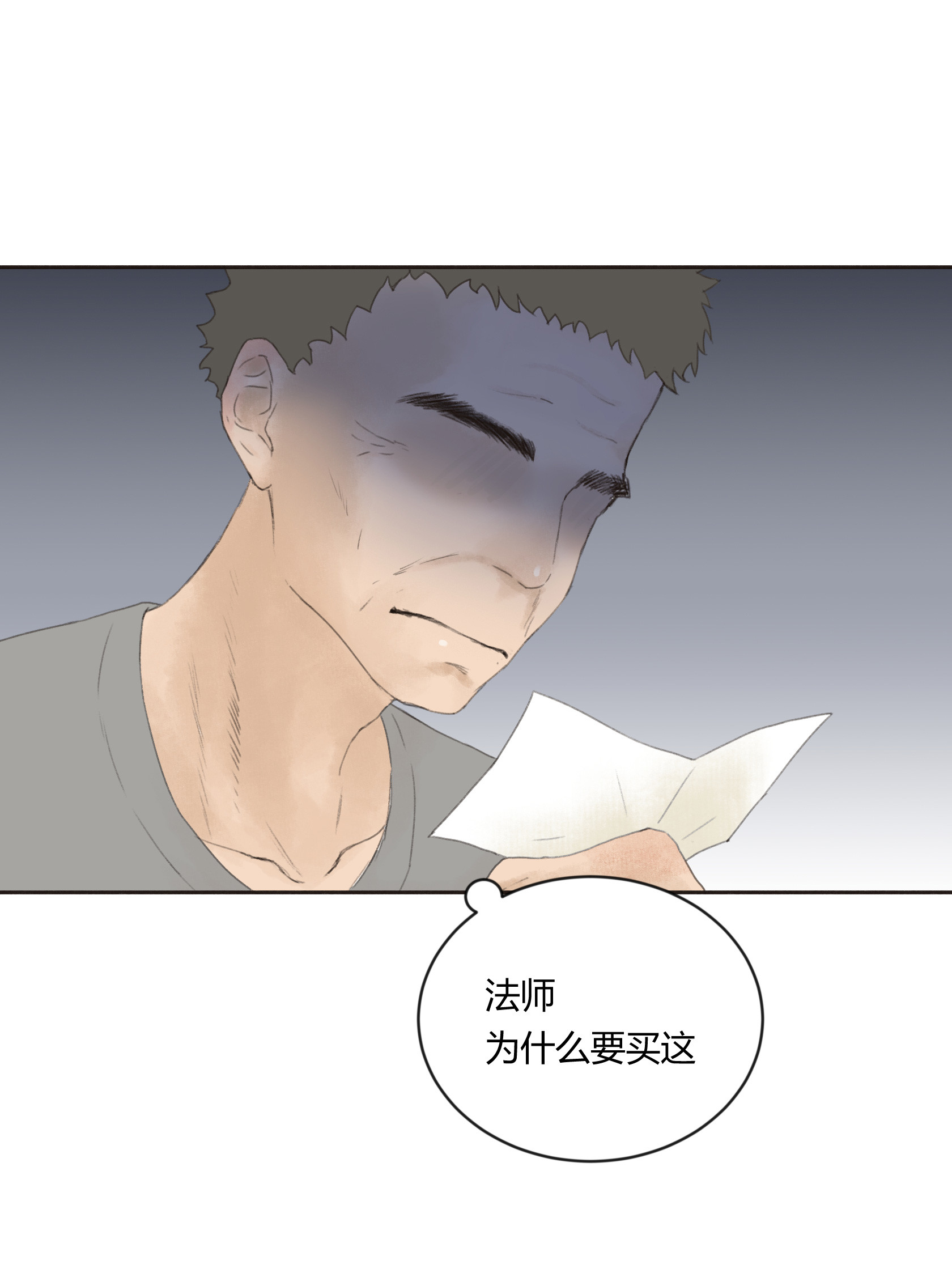 第二十八回-第29话