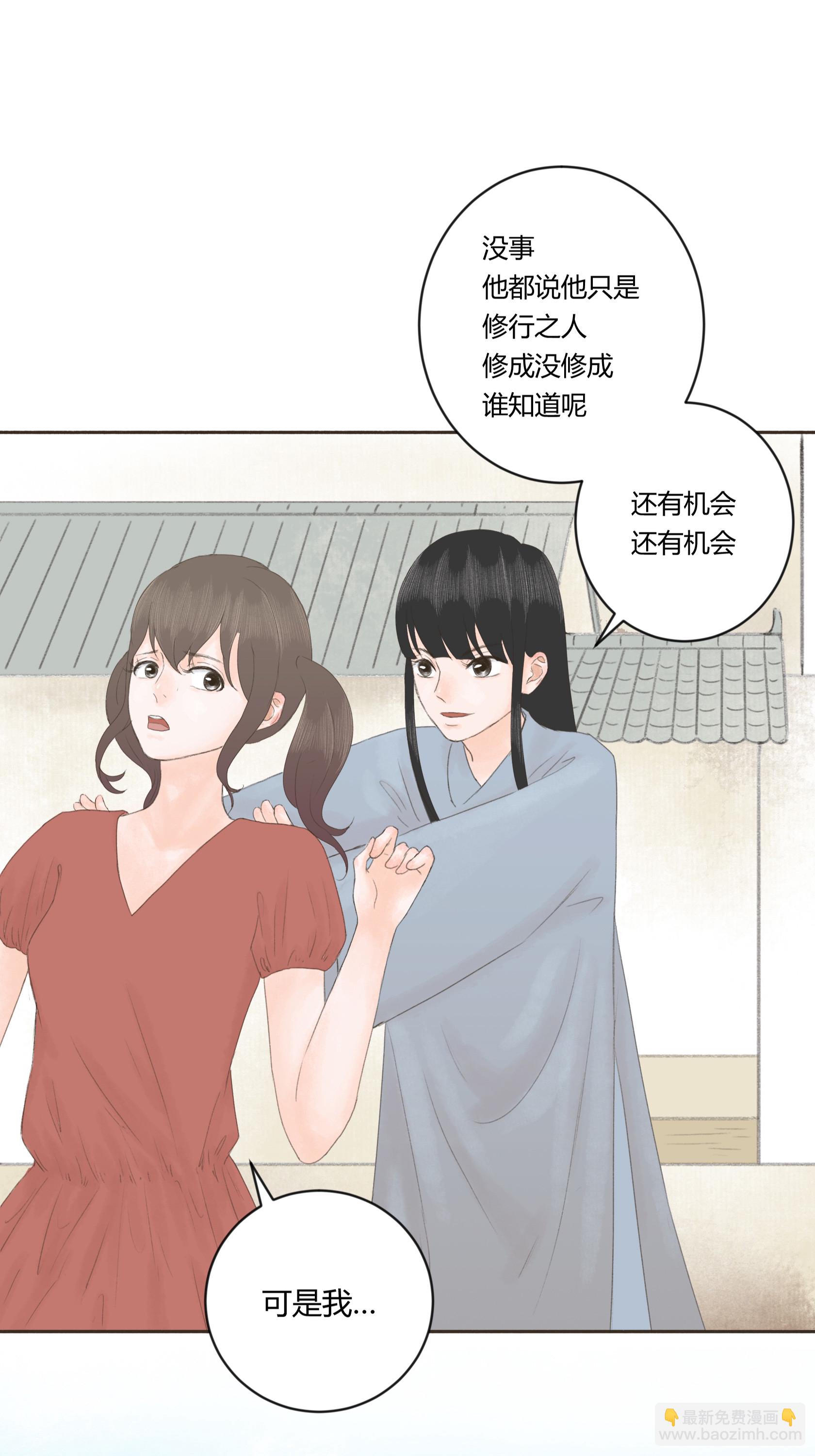 第三十回-第31话