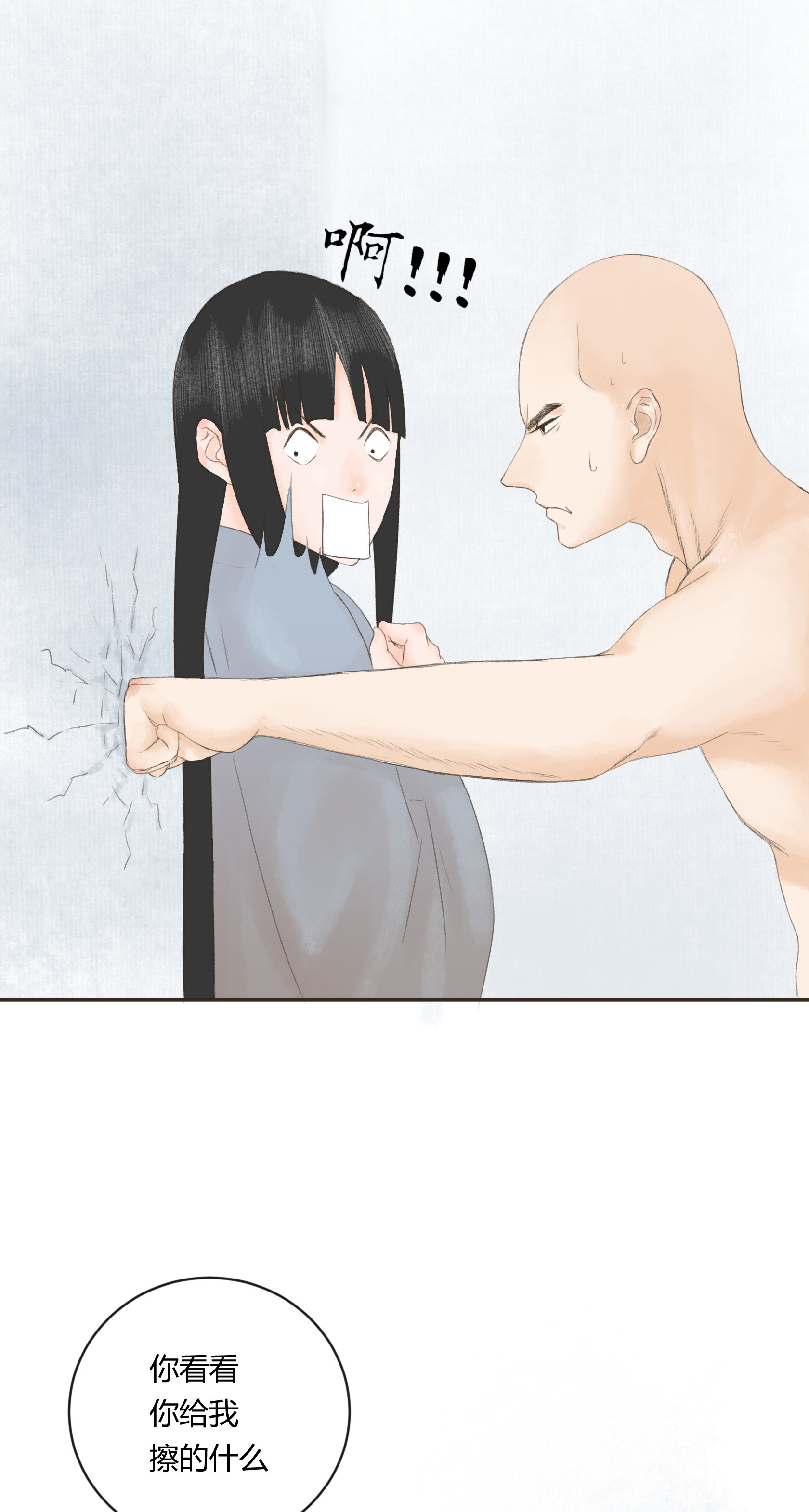 第三十二回-第33话