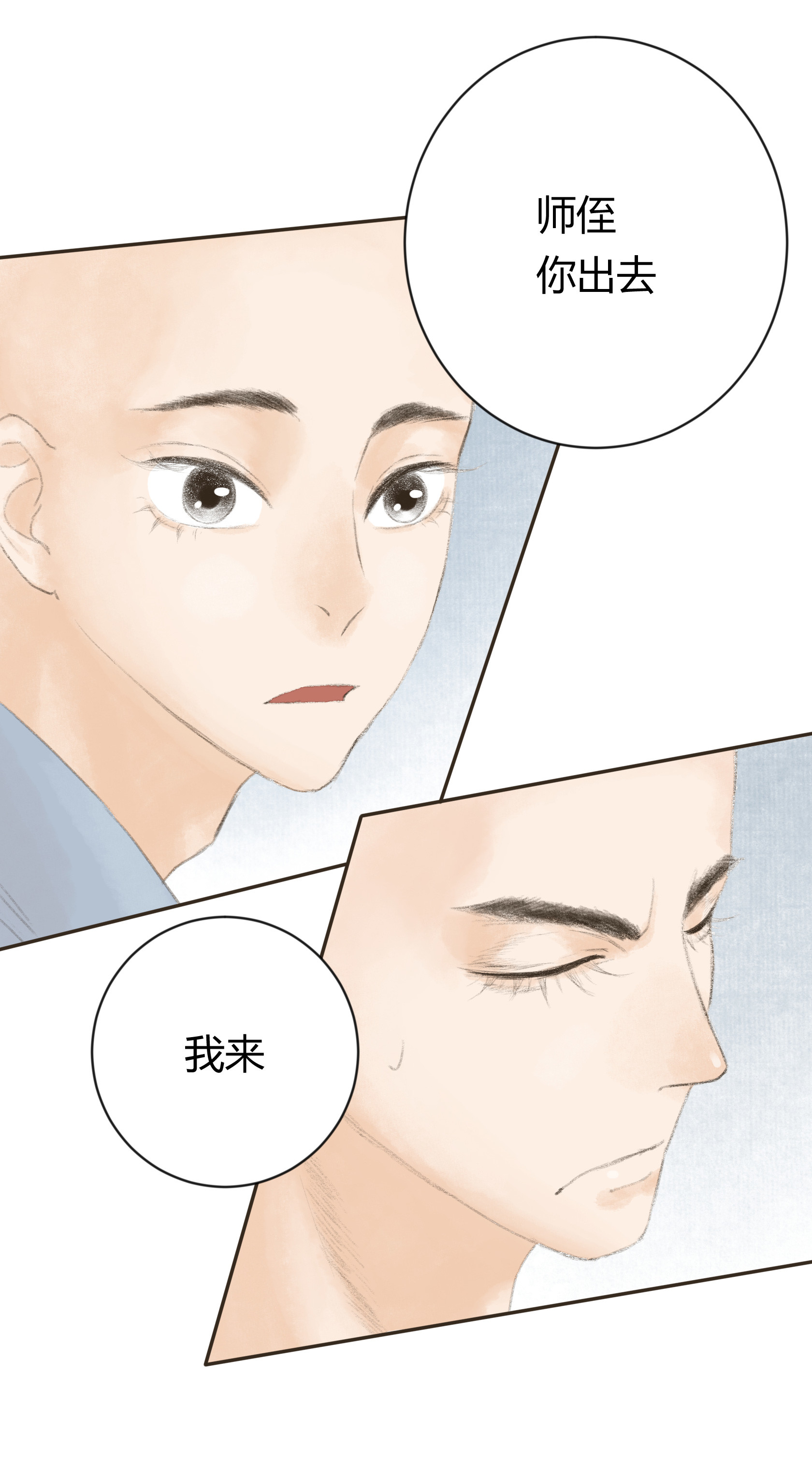 第三十二回-第33话