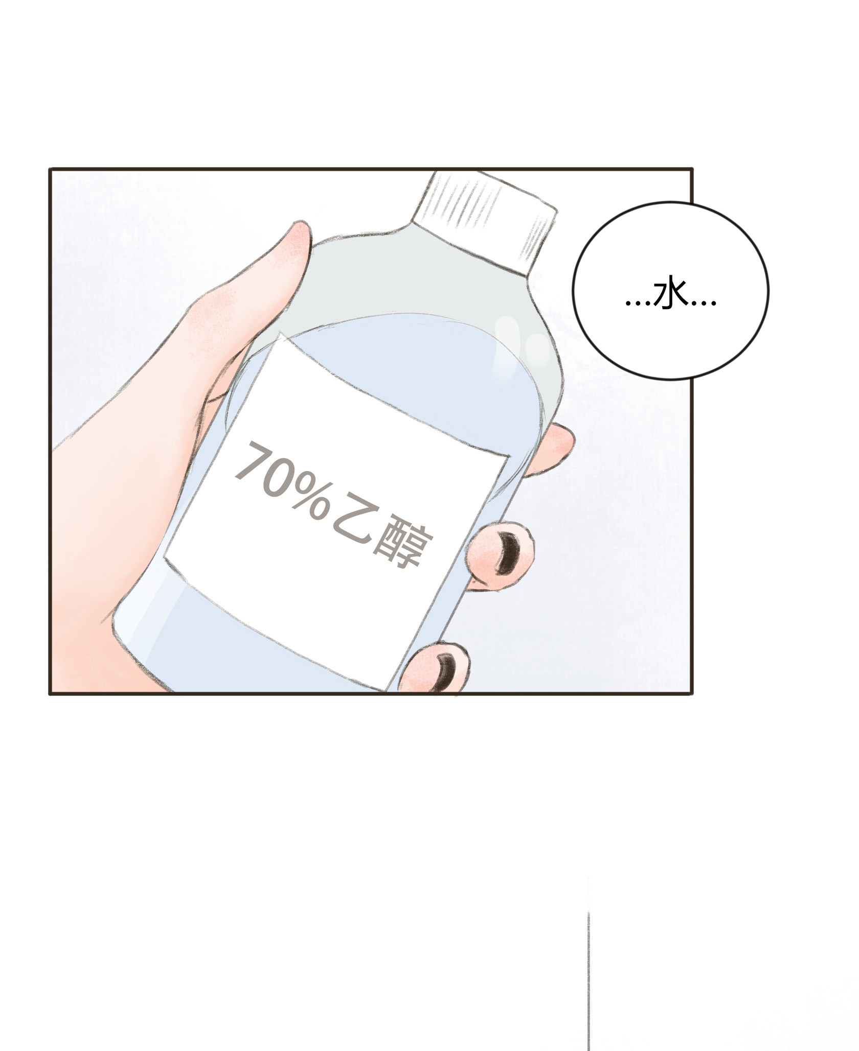 第三十二回-第33话