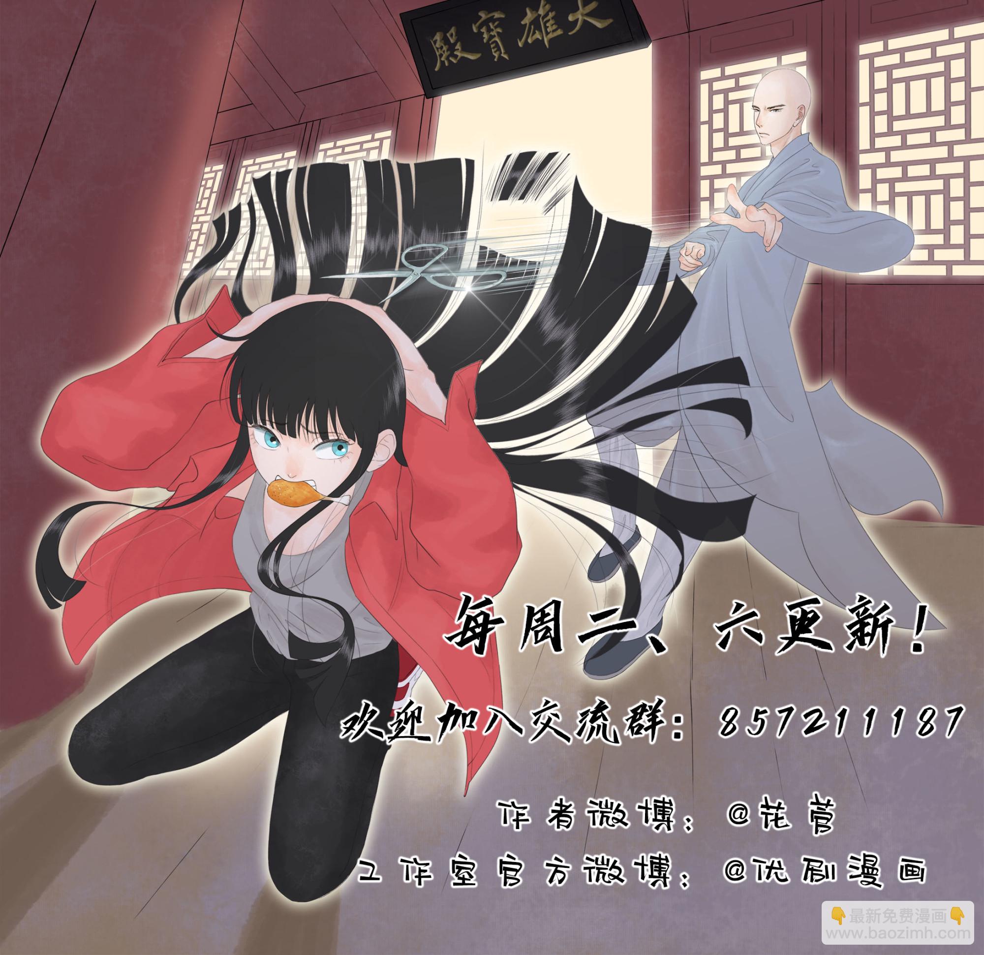 第三十二回-第33话