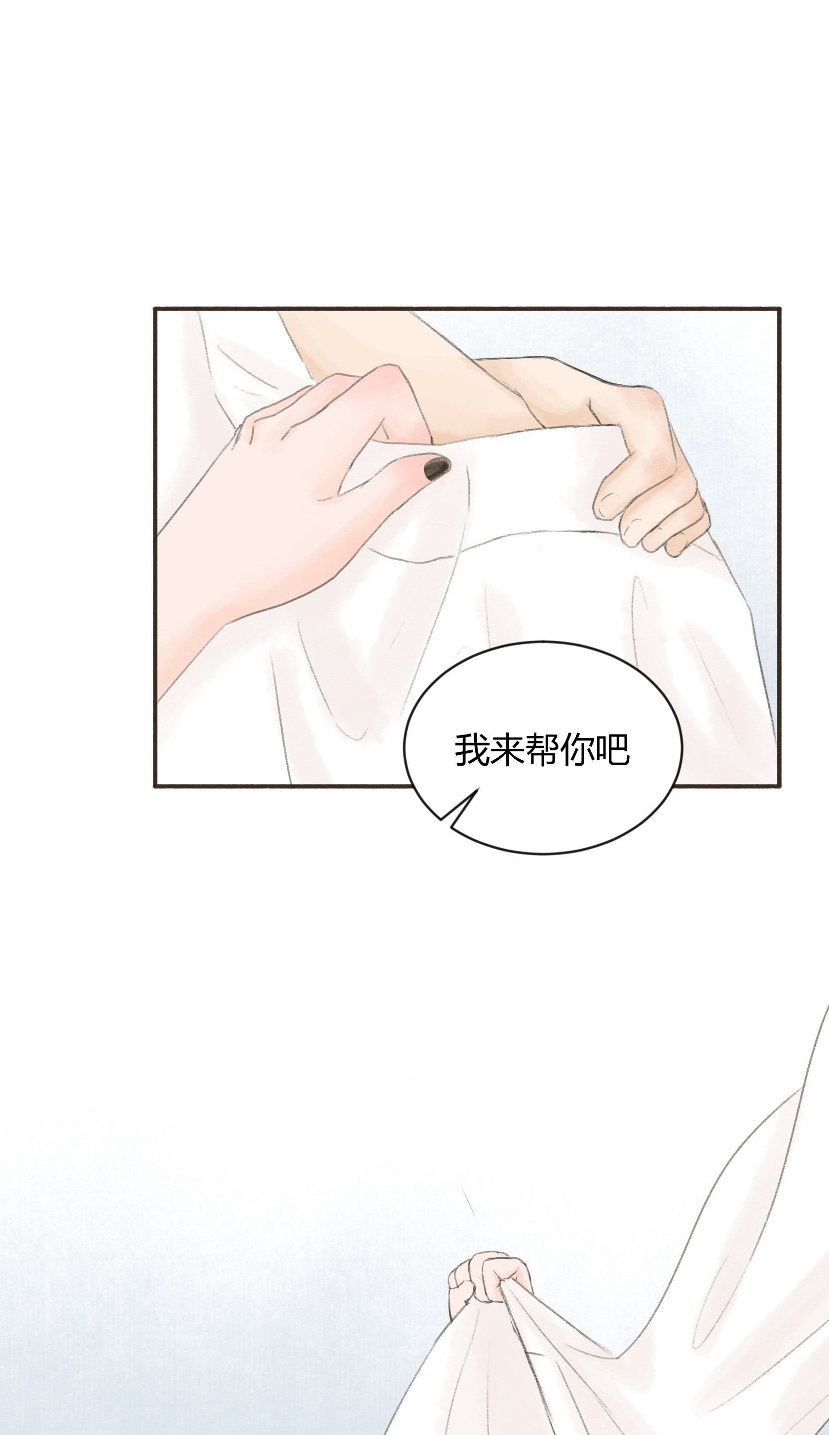 第三十二回-第33话