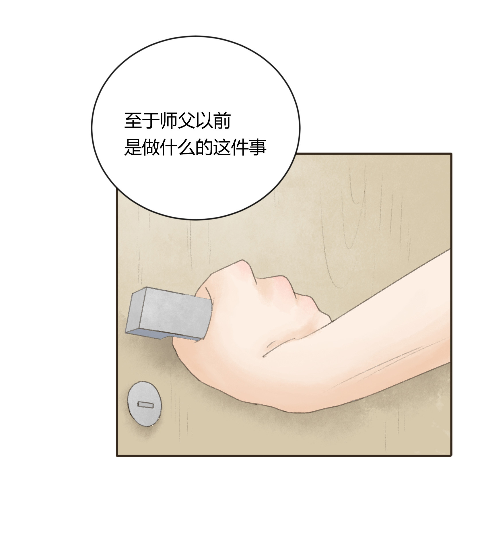 第三十四回-第35话