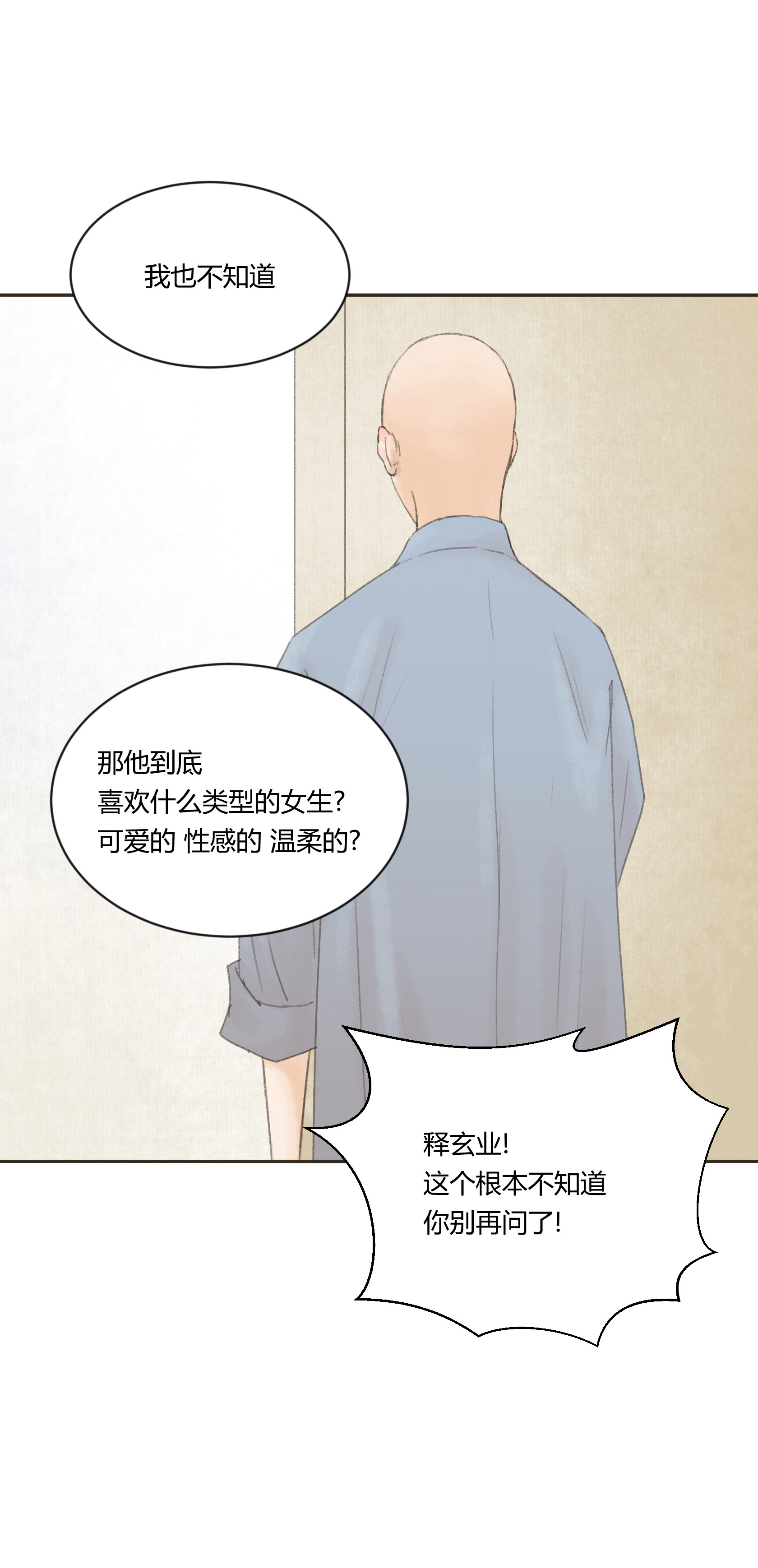 第三十四回-第35话