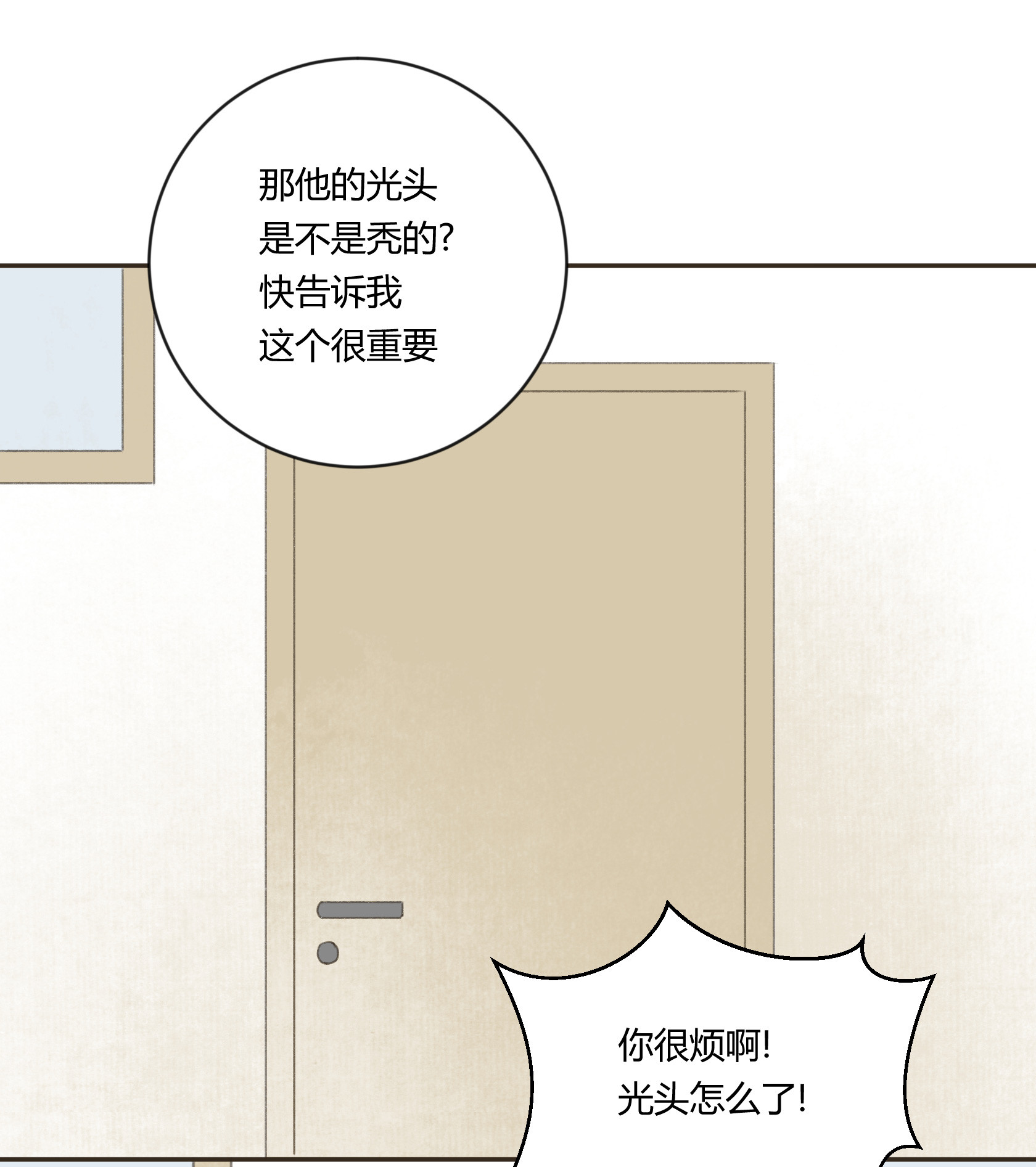 第三十四回-第35话