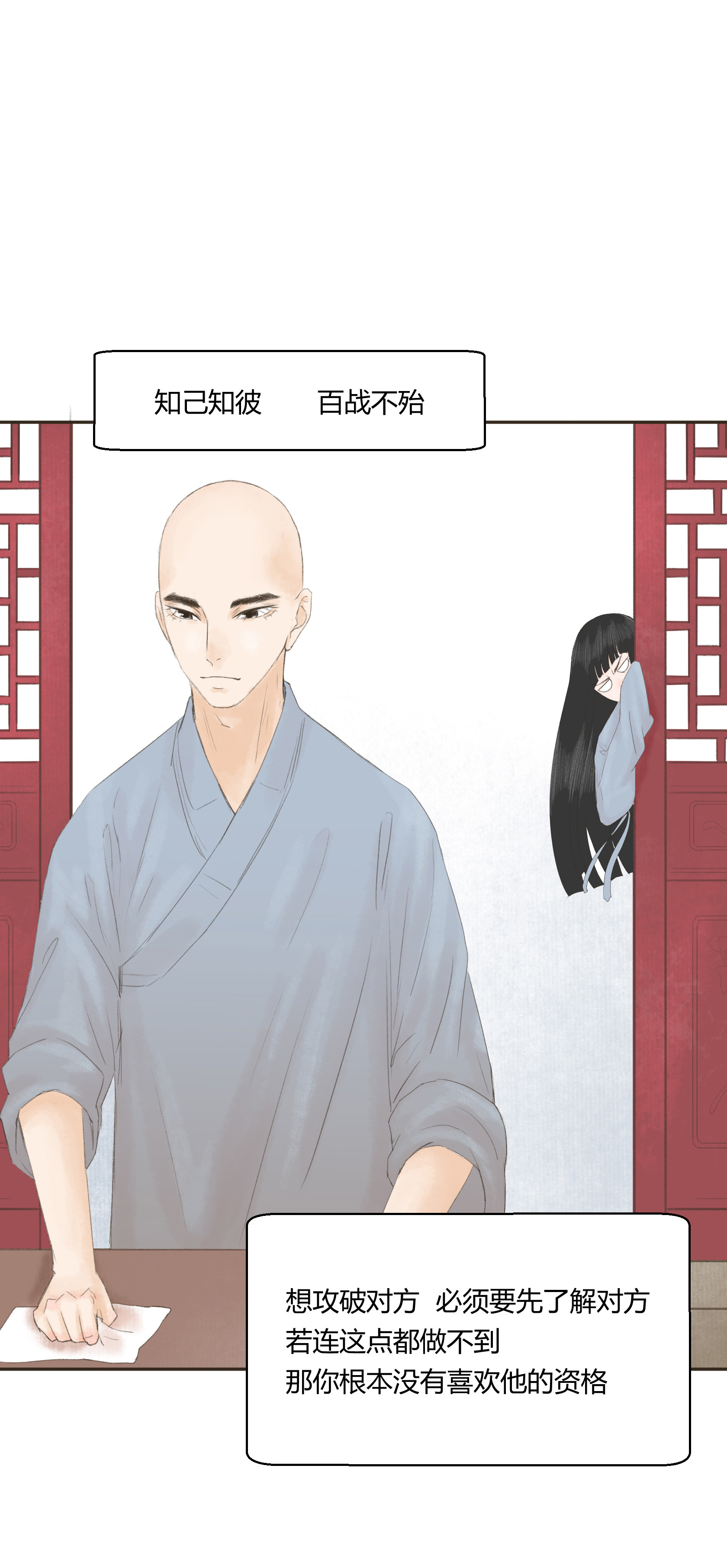 第三十四回-第35话