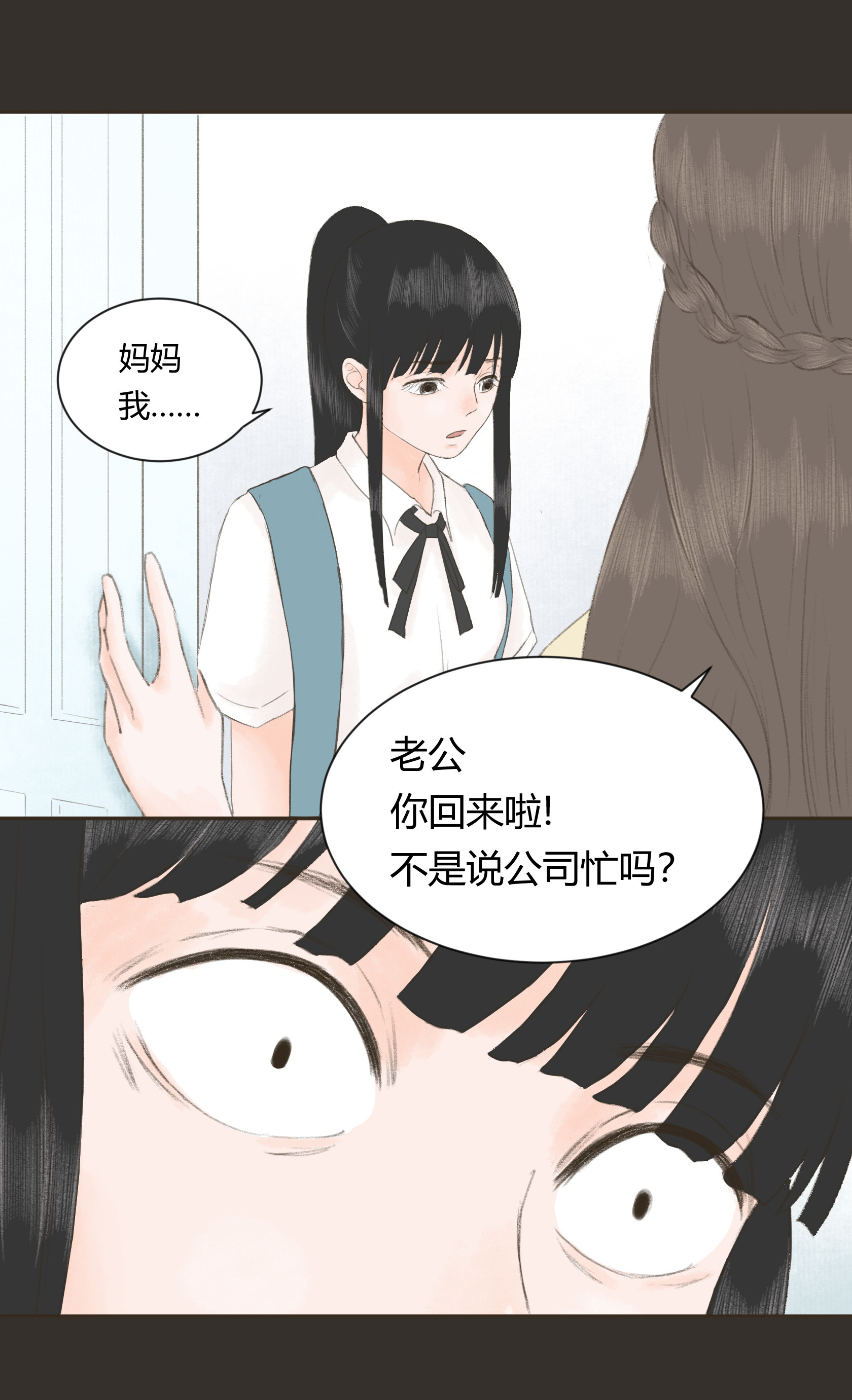 第三十六回-第37话