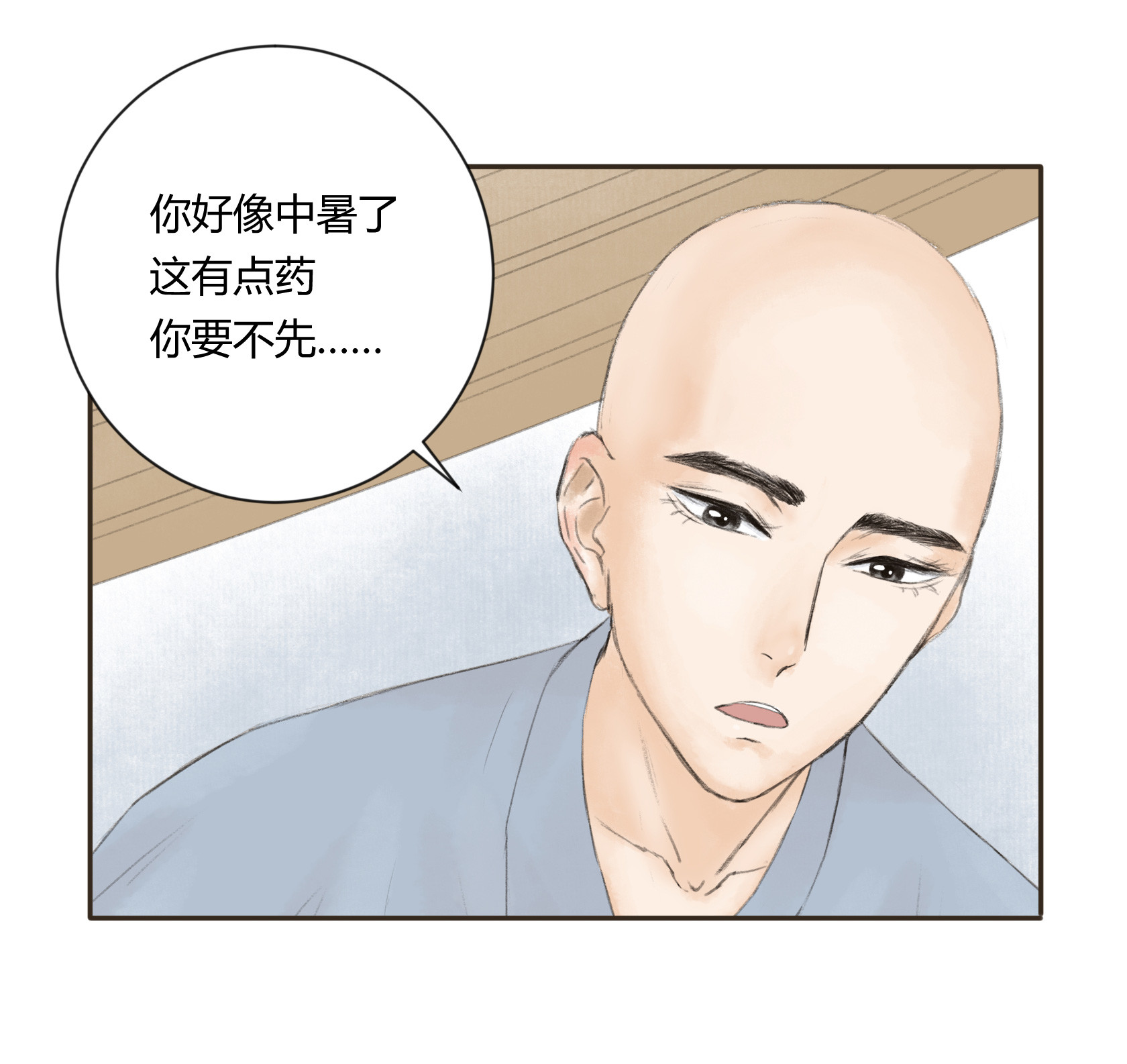 第三十六回-第37话