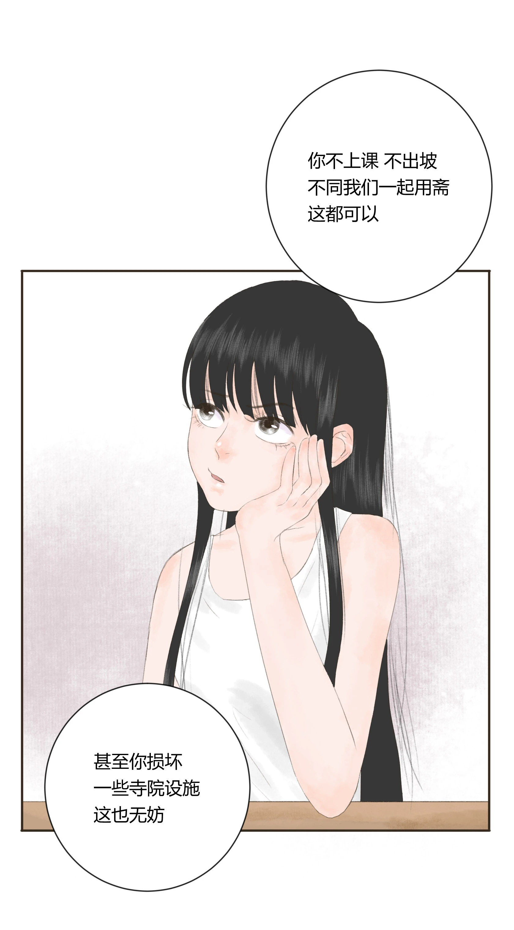 第四十回-第41话