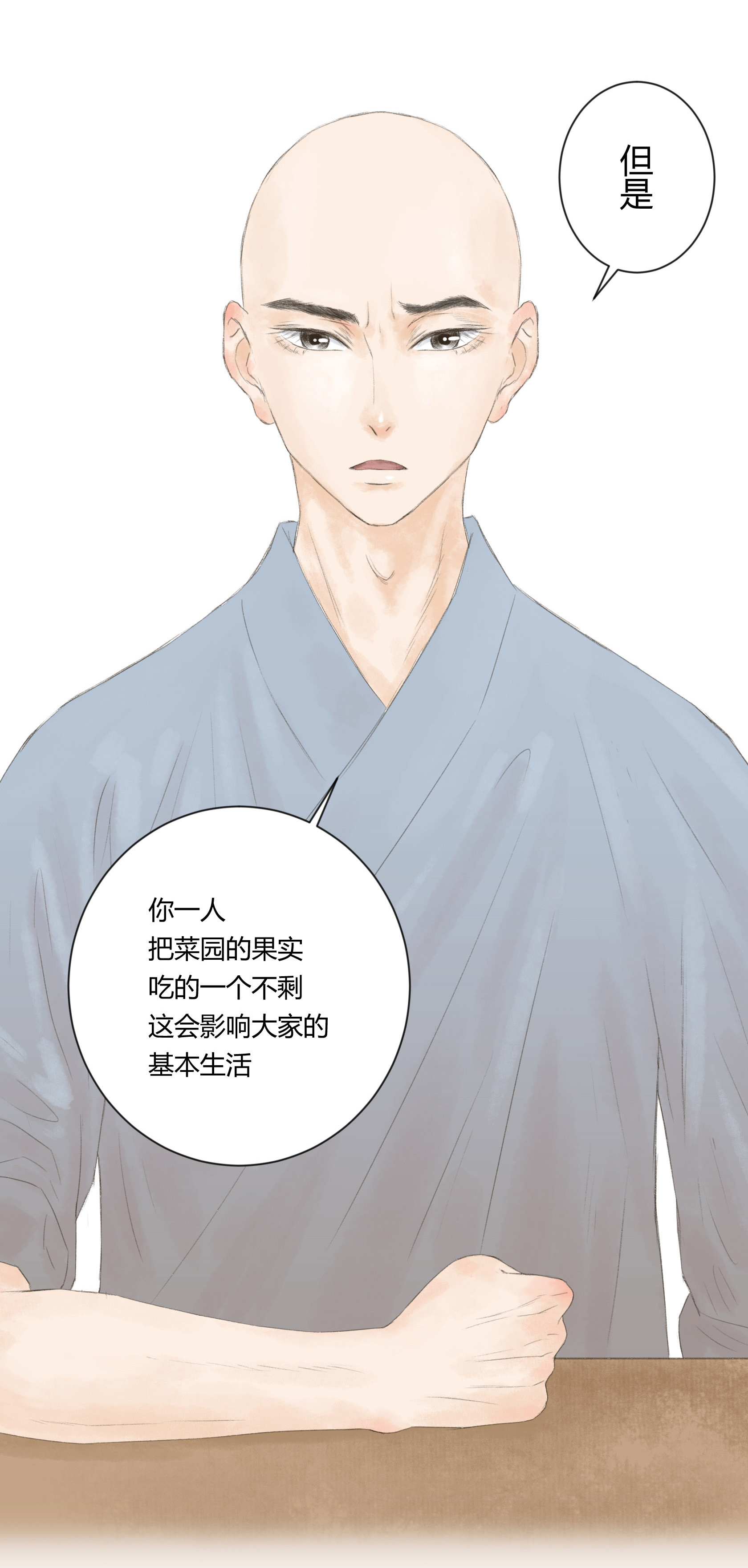 第四十回-第41话