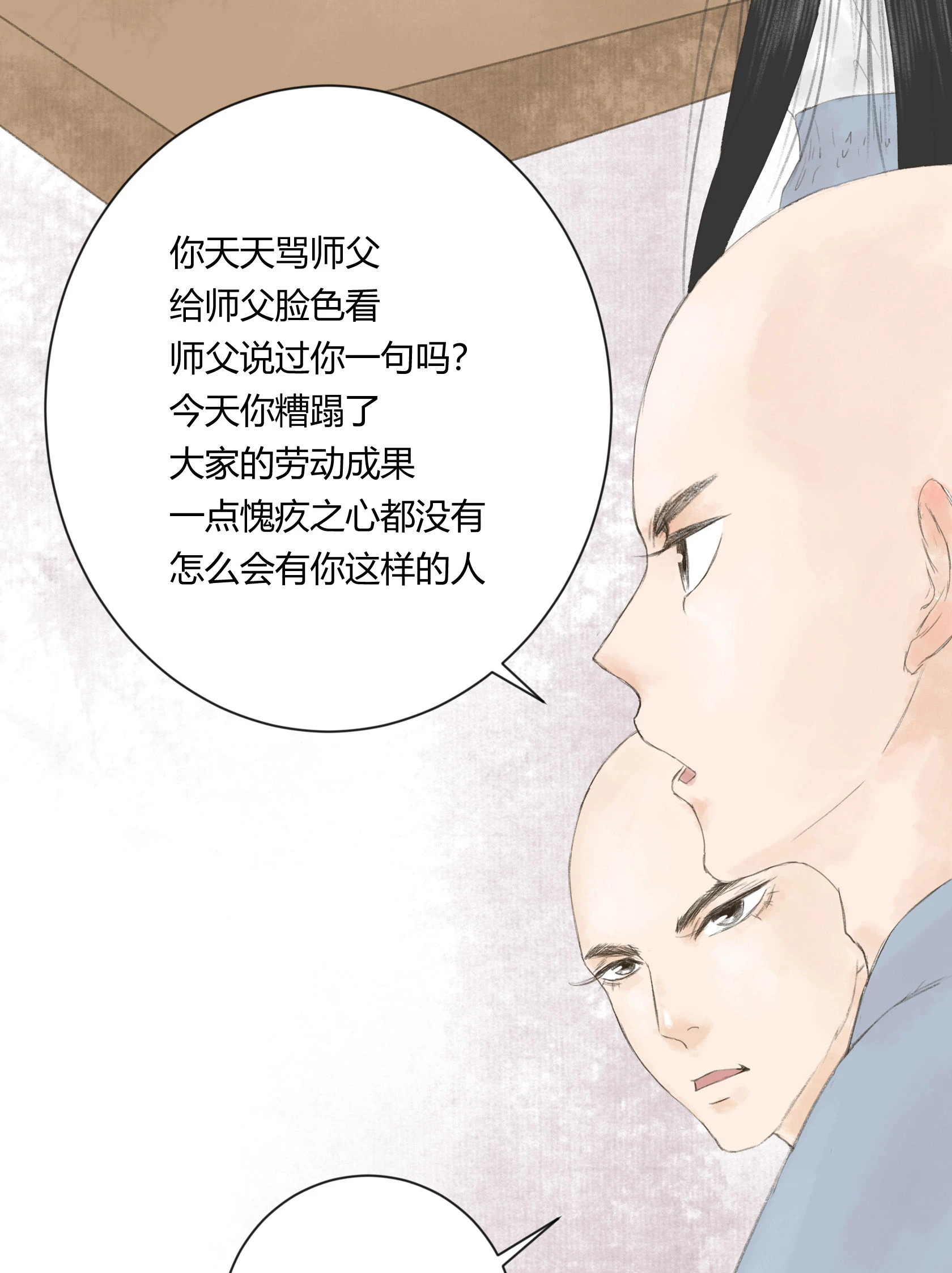 第四十回-第41话