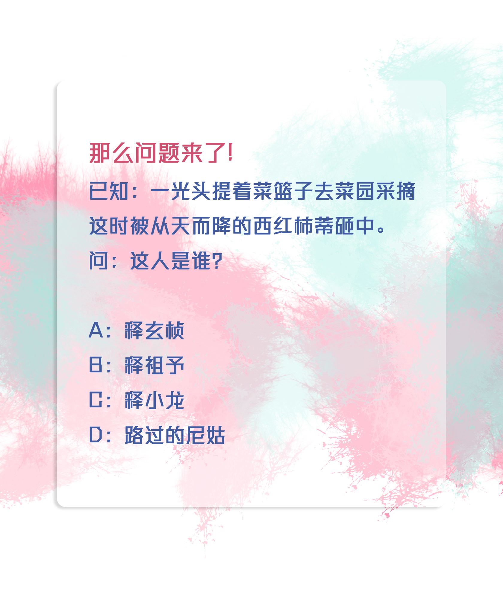 第四十回-第41话