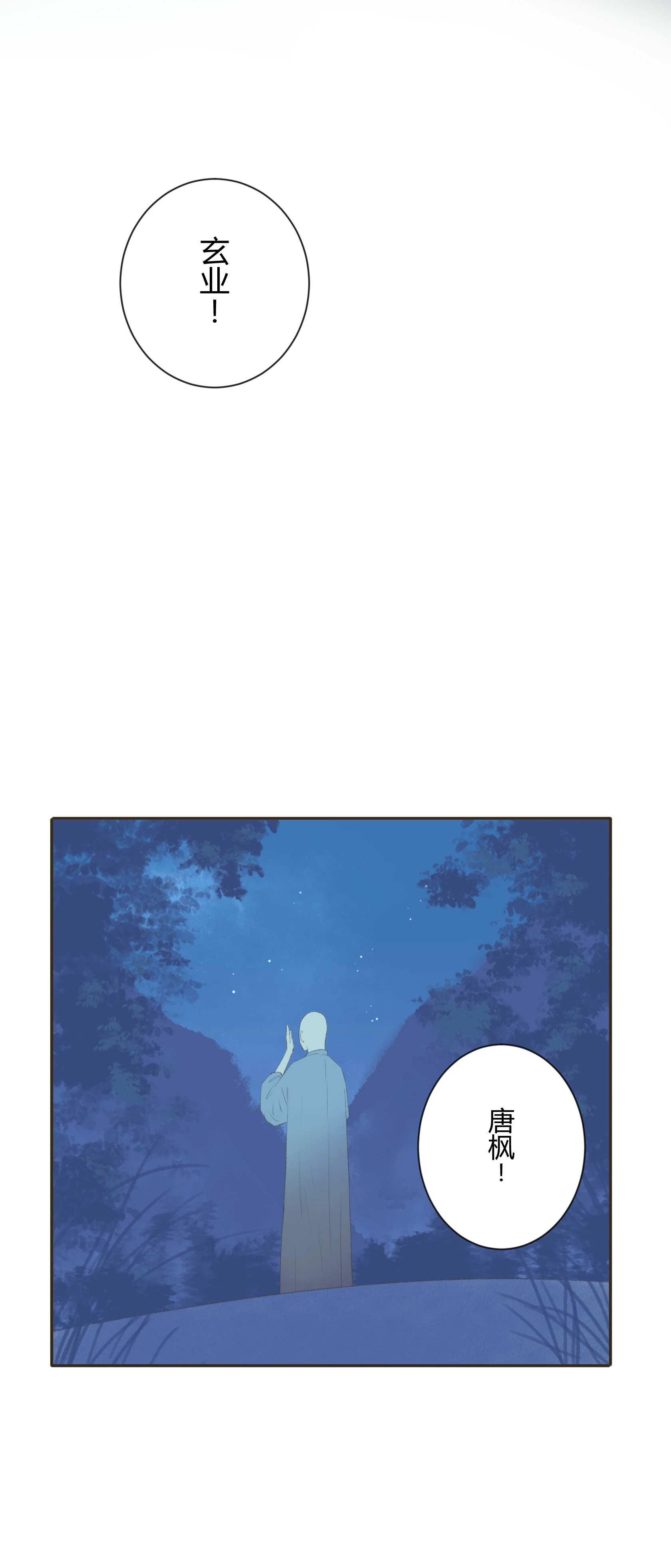 第四十二回-第43话