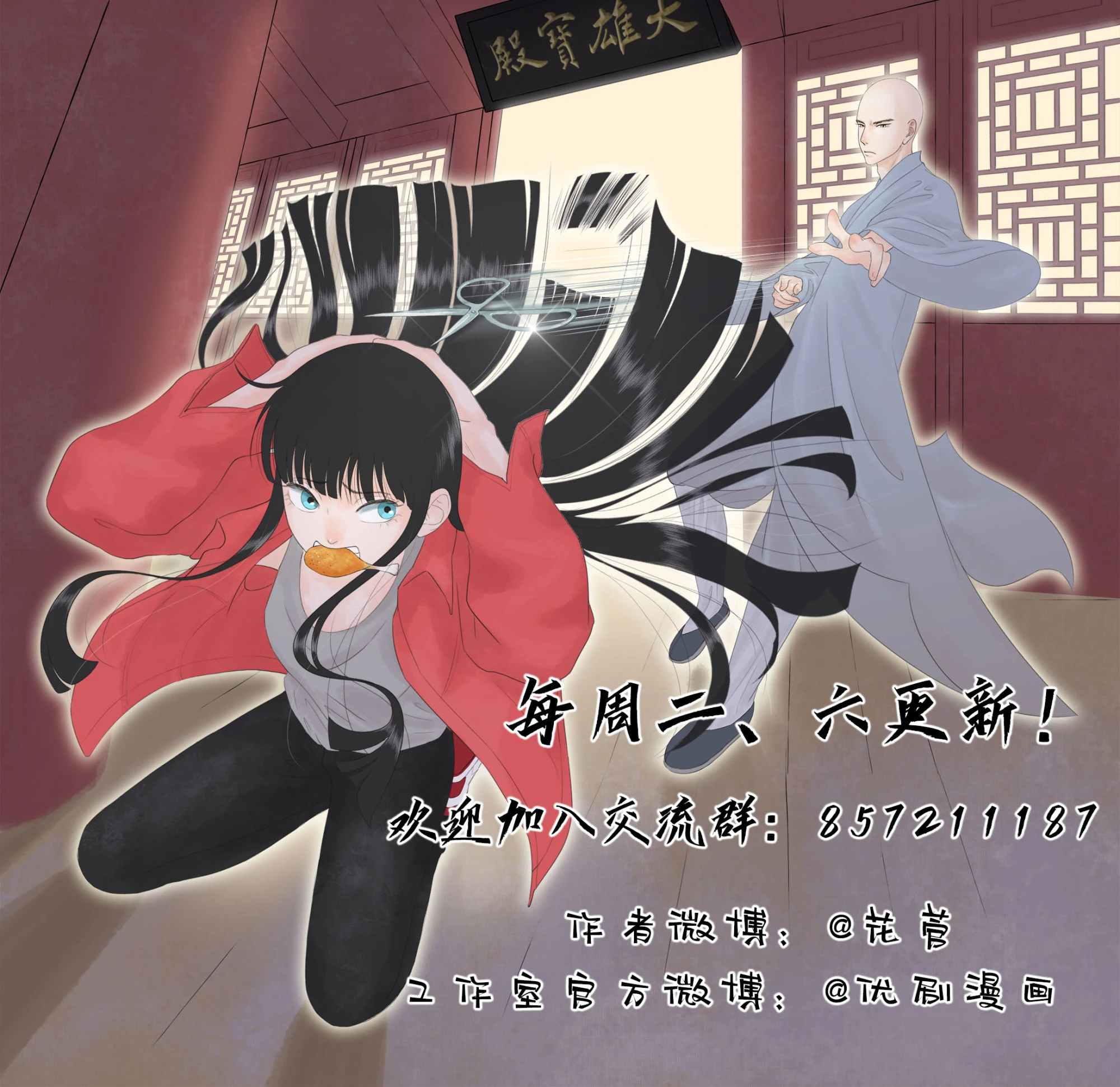 第四十二回-第43话