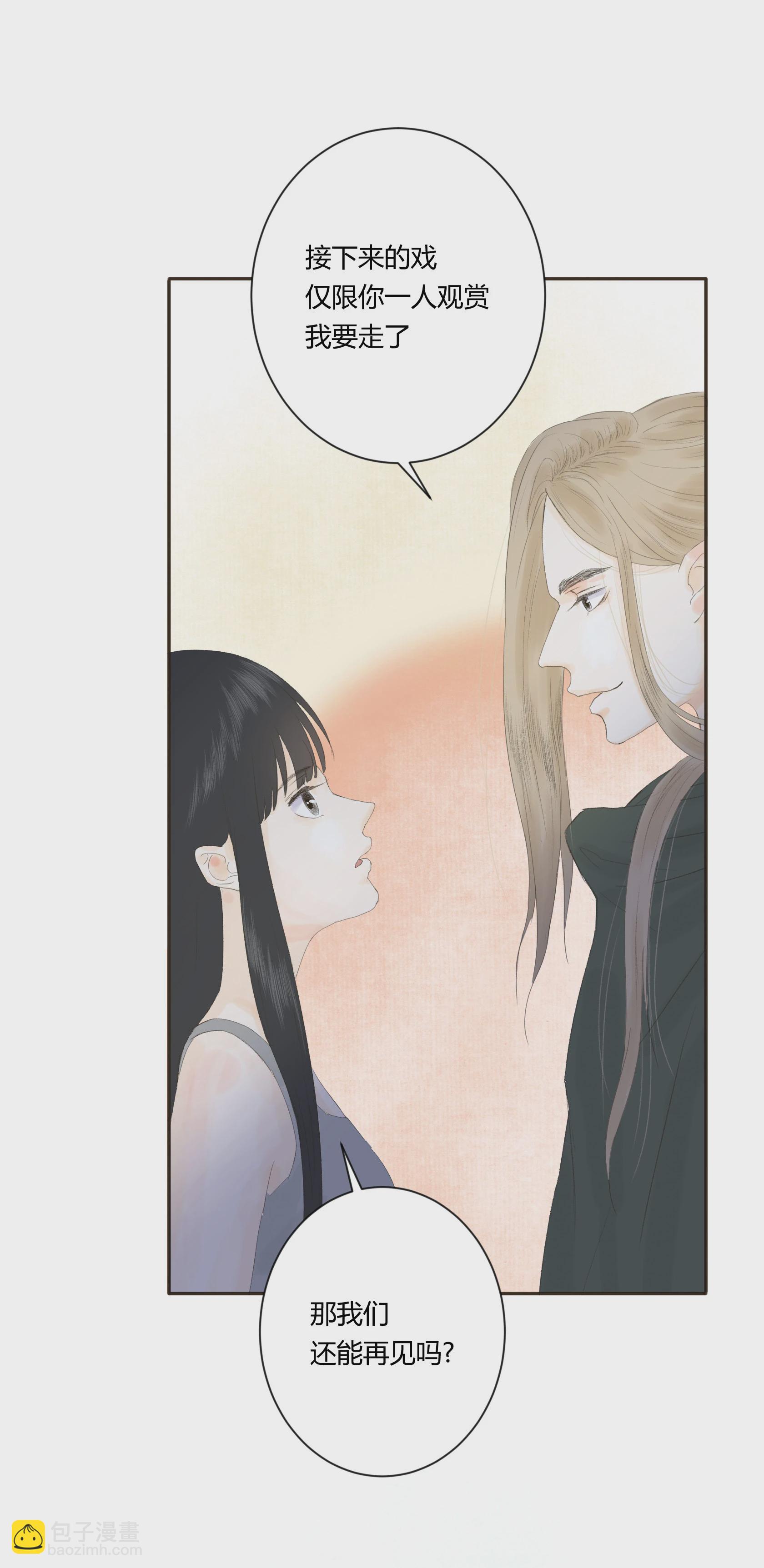 第四十四、四十五回-第45话