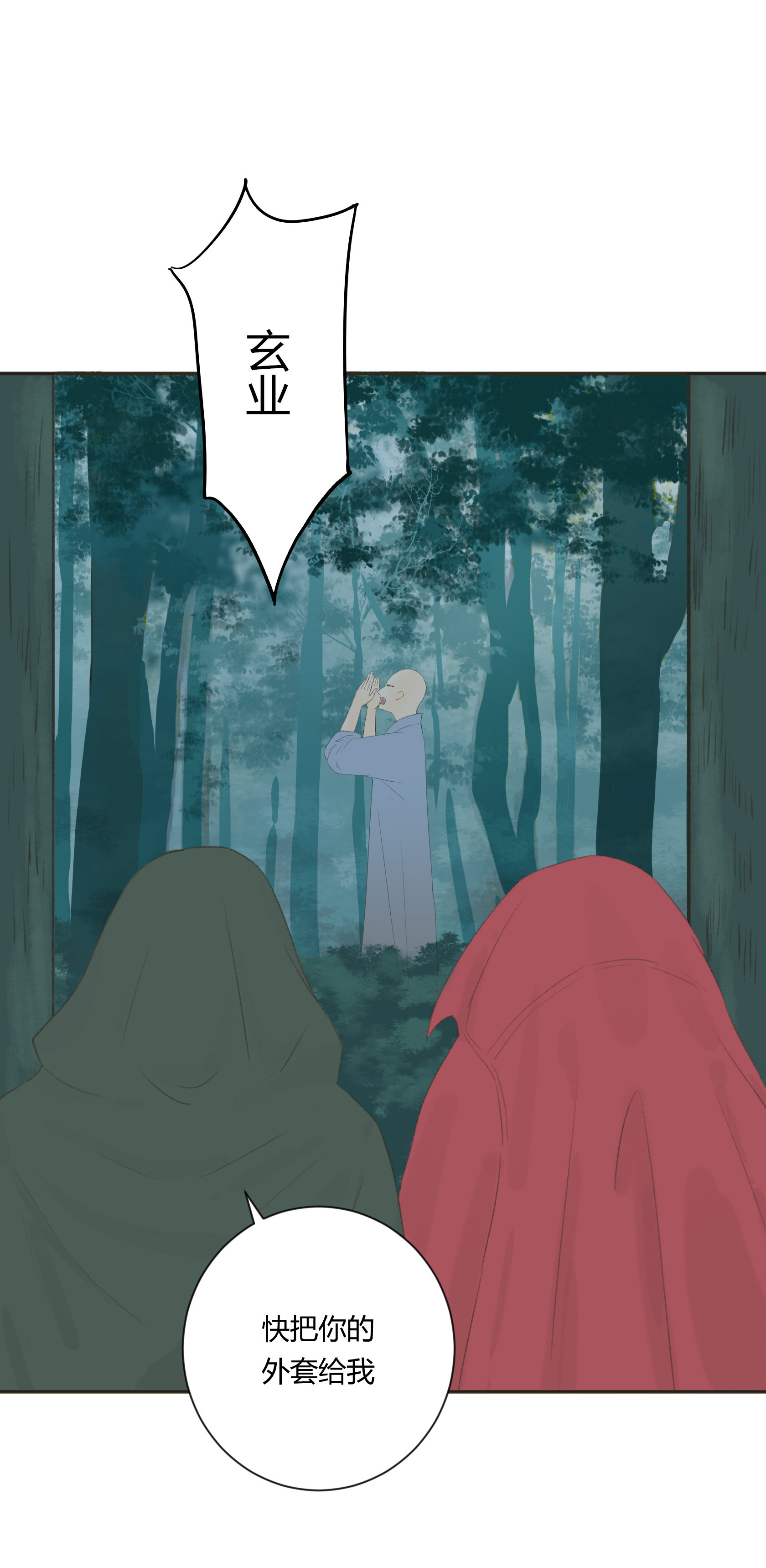 第四十四、四十五回-第45话