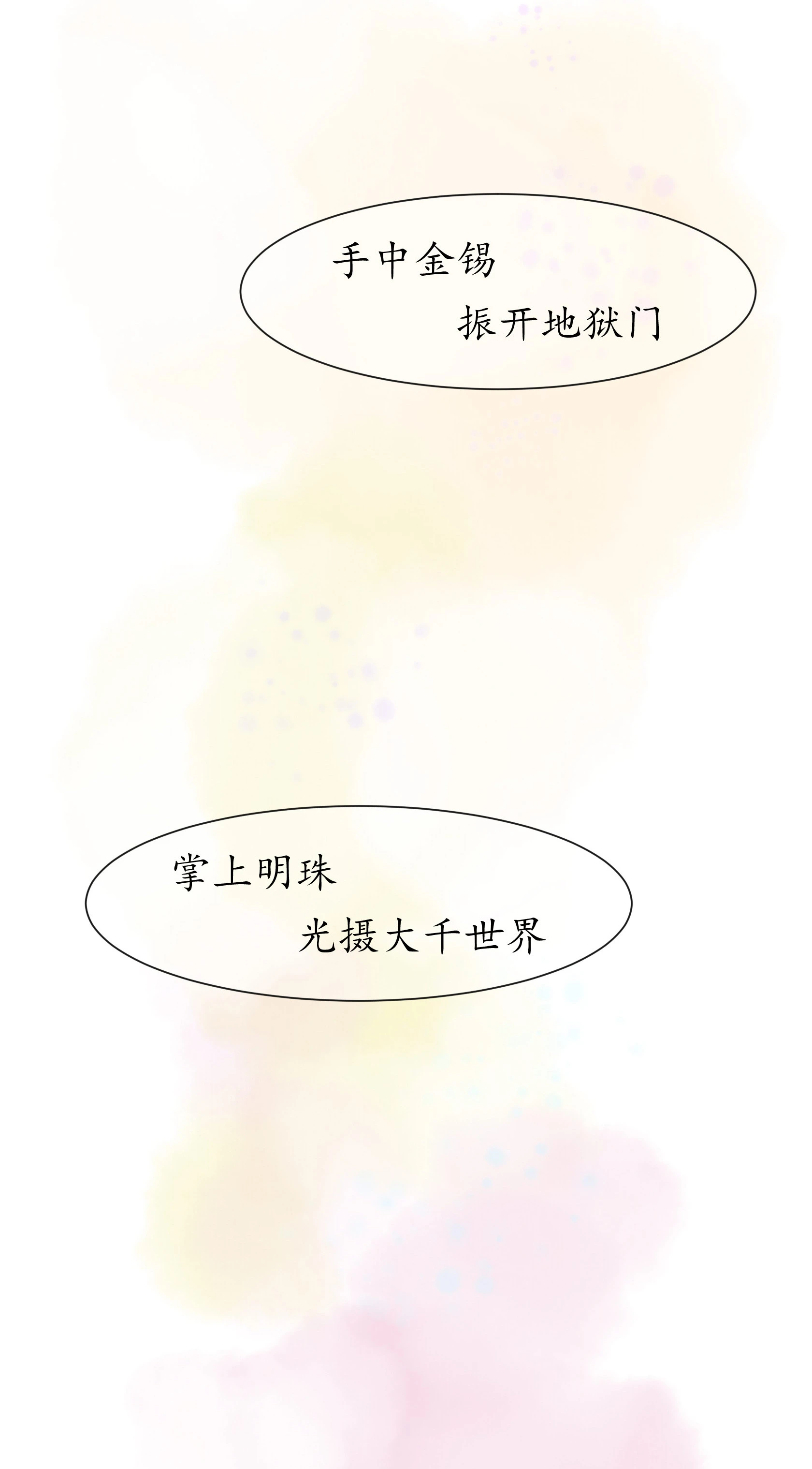 第四十四、四十五回-第45话