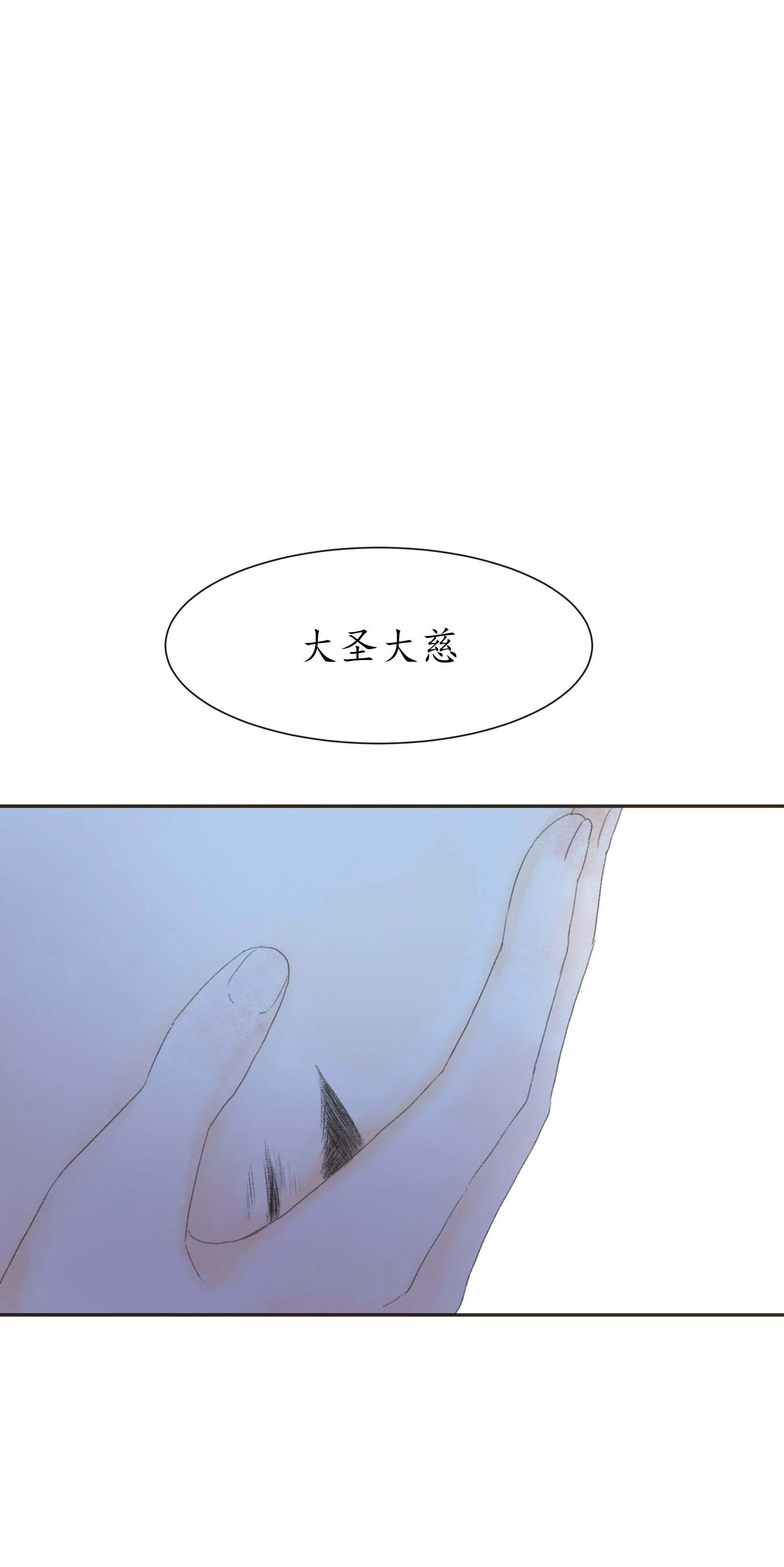 第四十四、四十五回-第45话