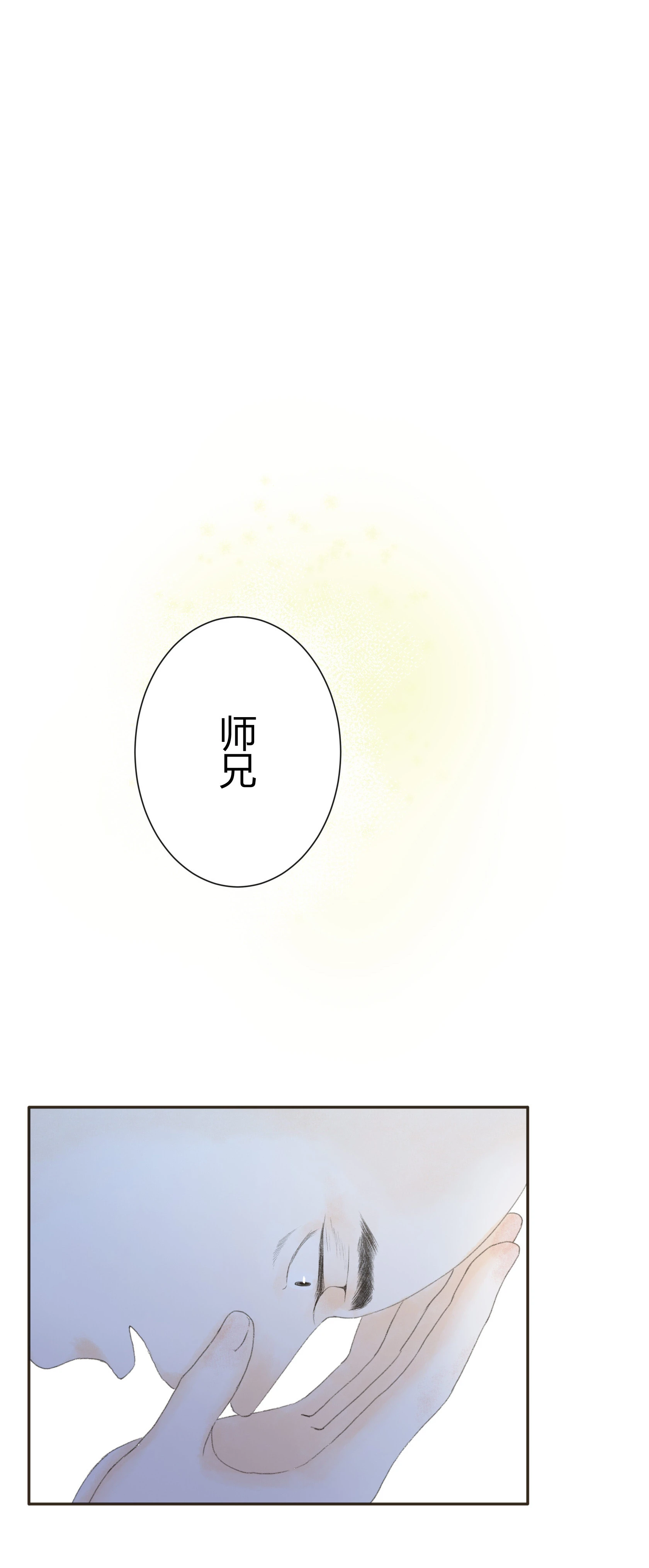 第四十四、四十五回-第45话