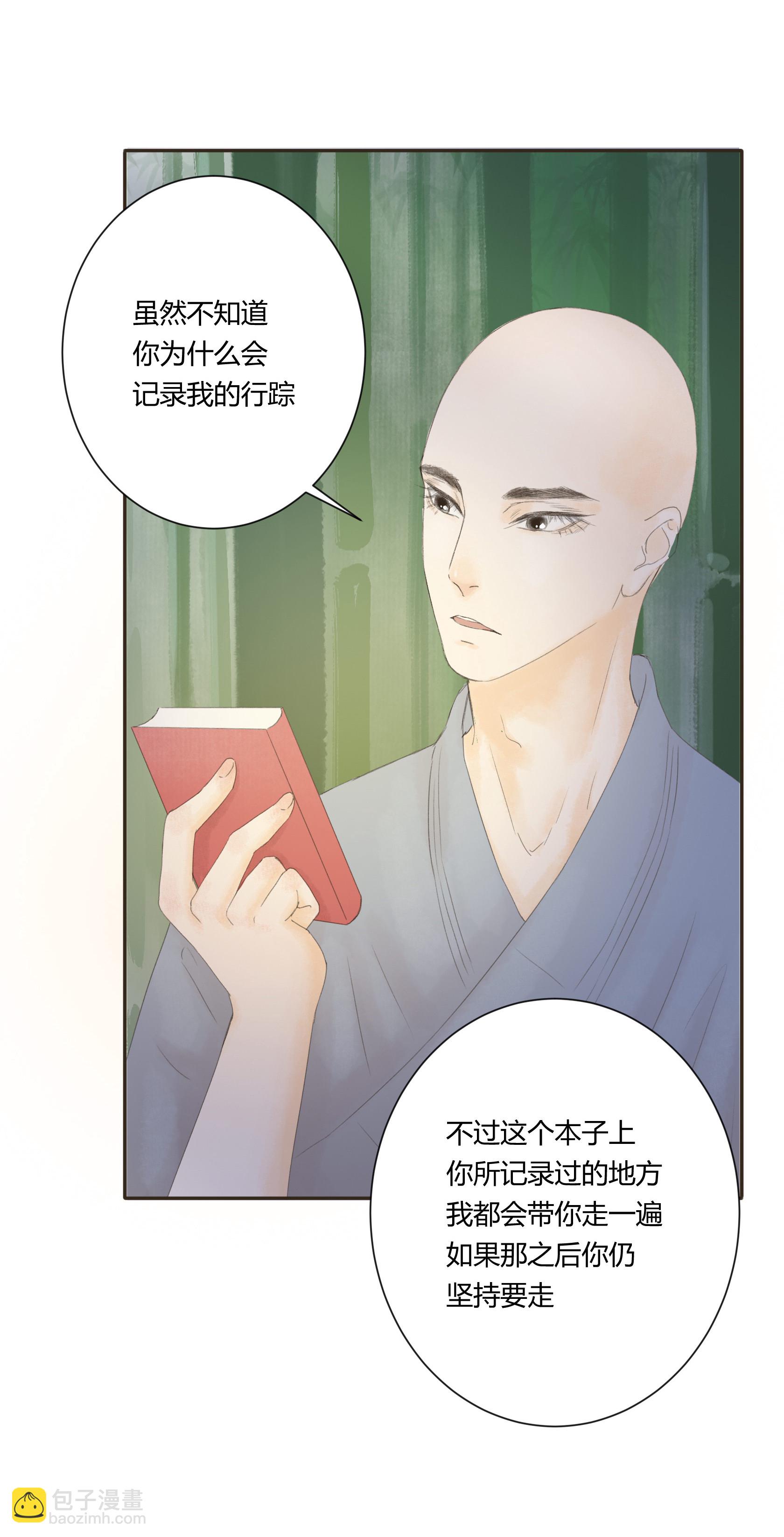 第四十四、四十五回-第45话