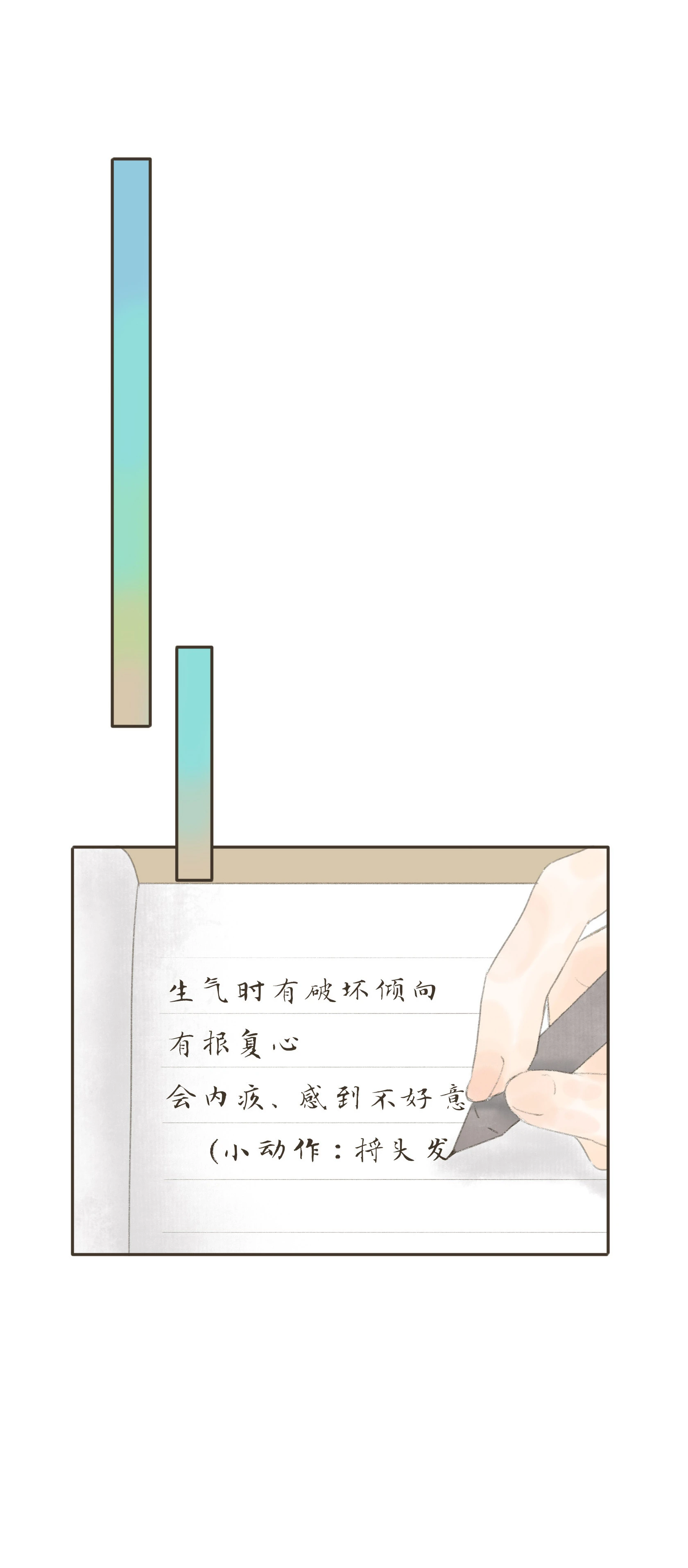 第四十四、四十五回-第45话