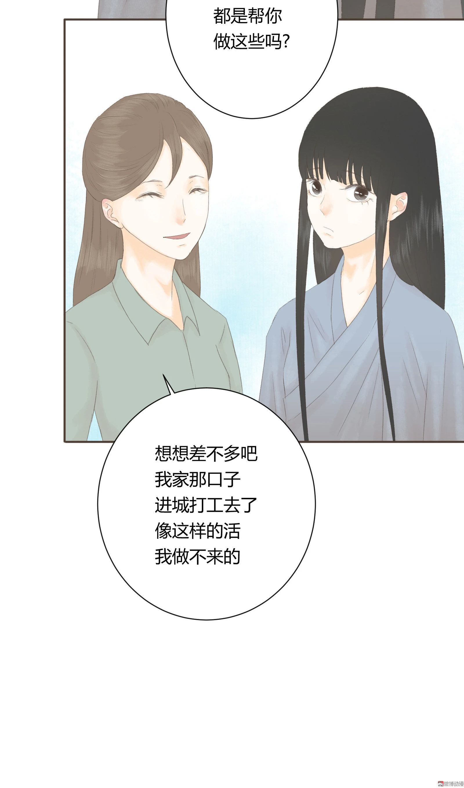 第四十六回-第47话