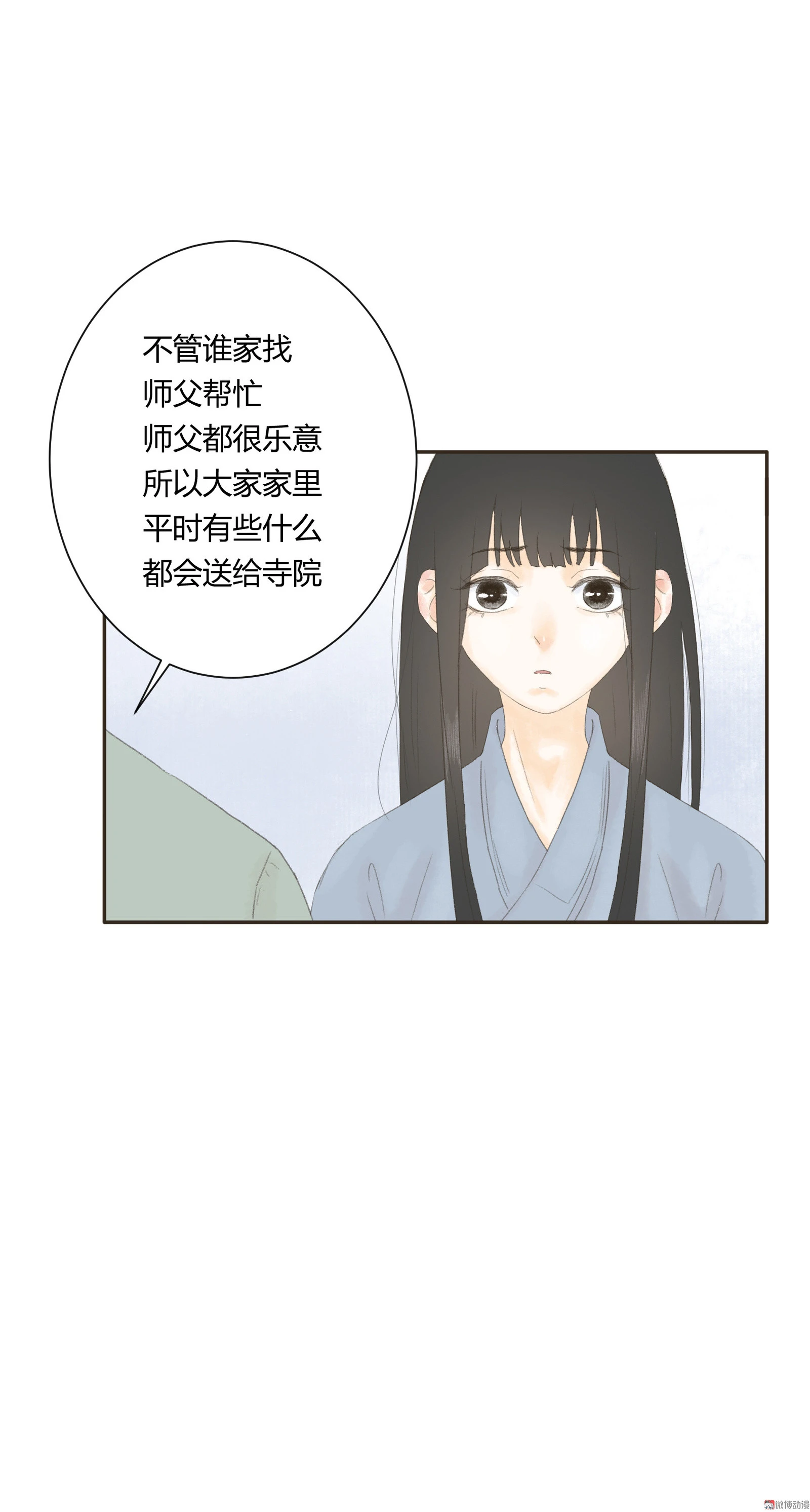 第四十六回-第47话