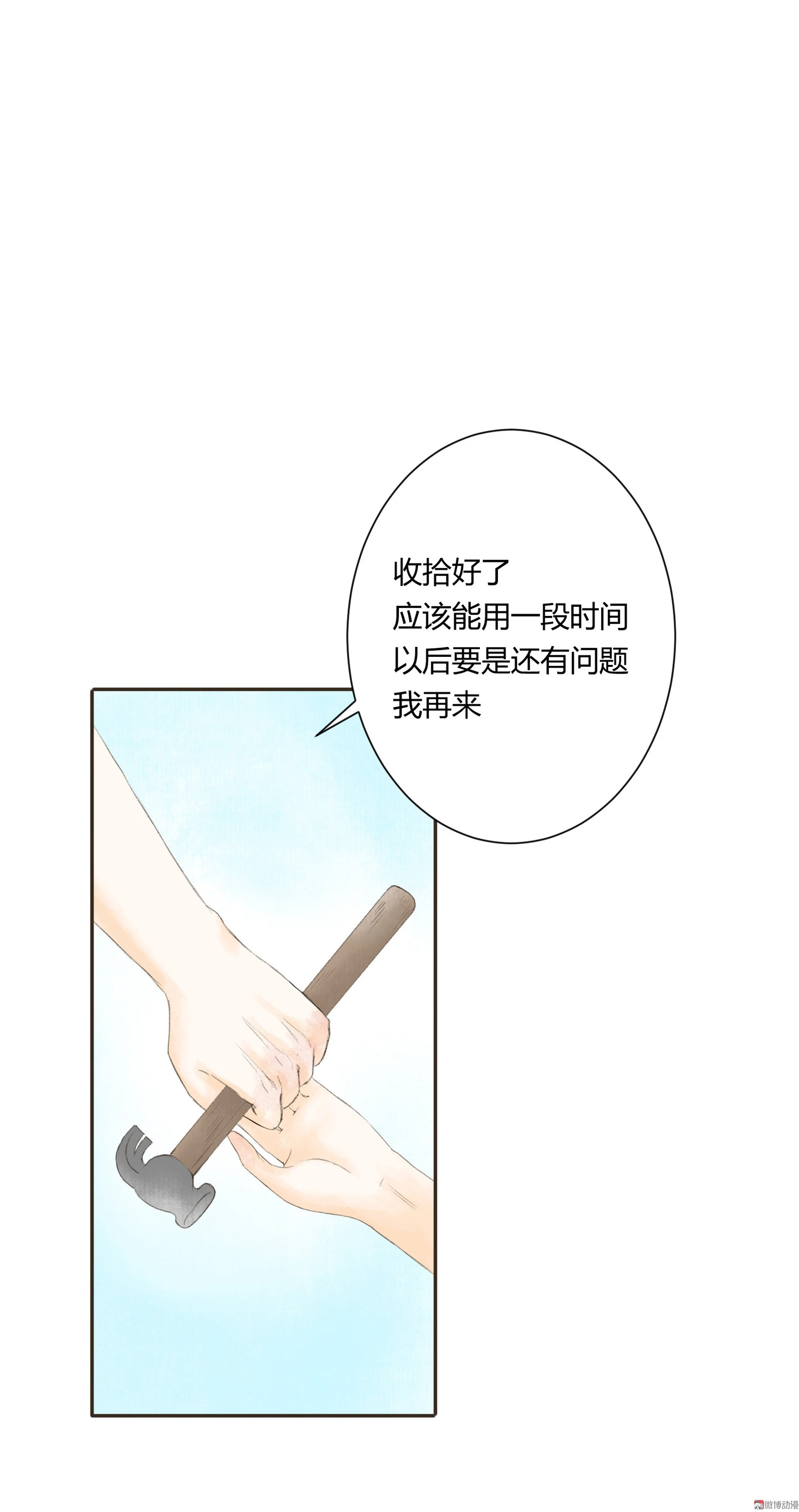 第四十六回-第47话