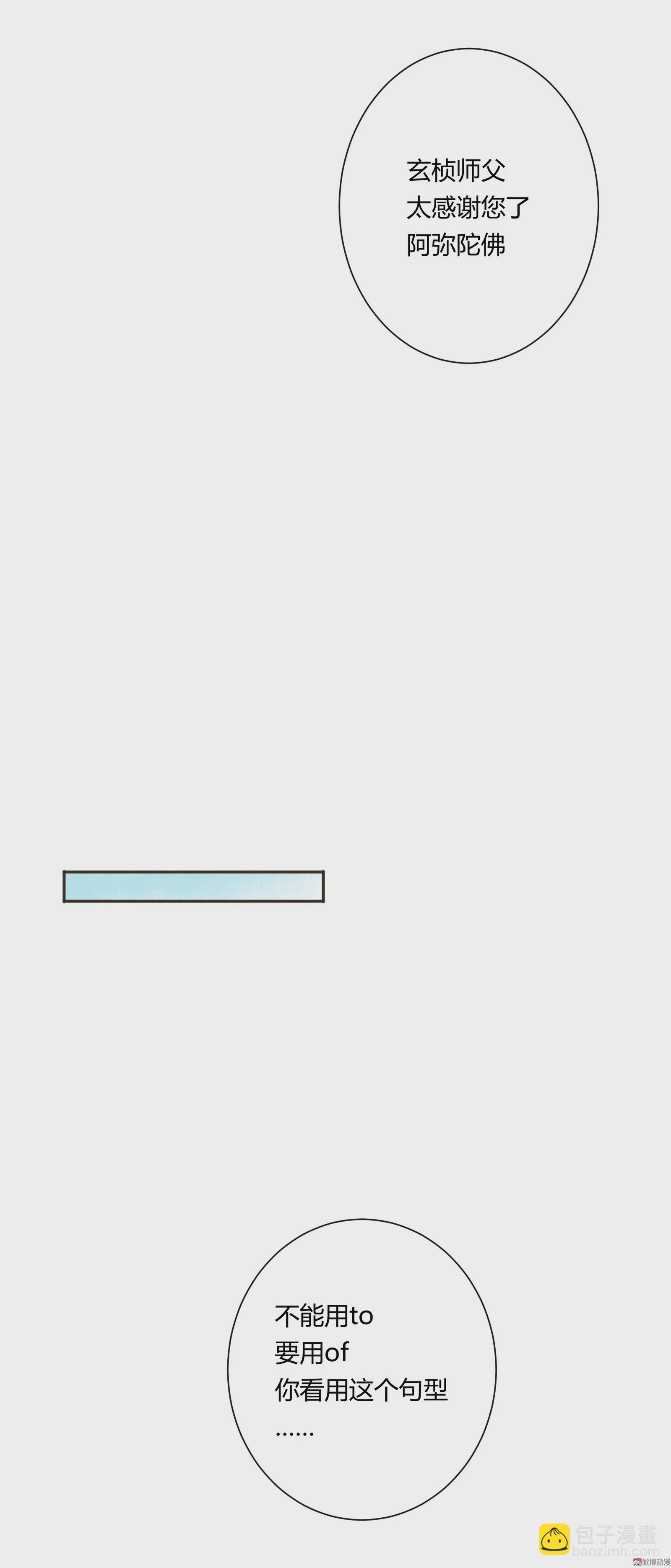 第四十六回-第47话