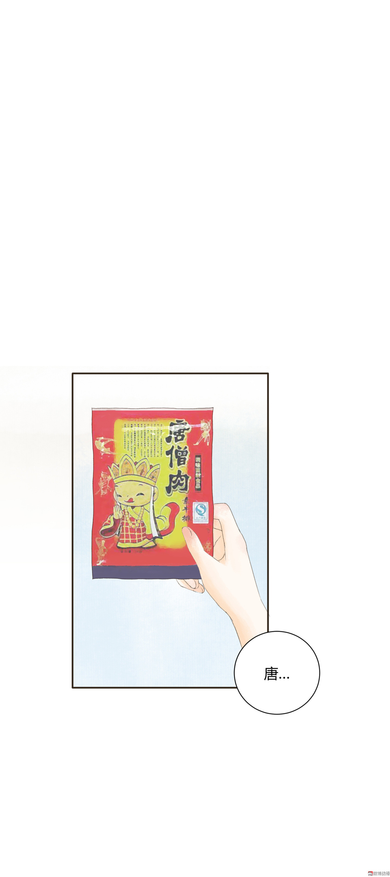 第四十六回-第47话