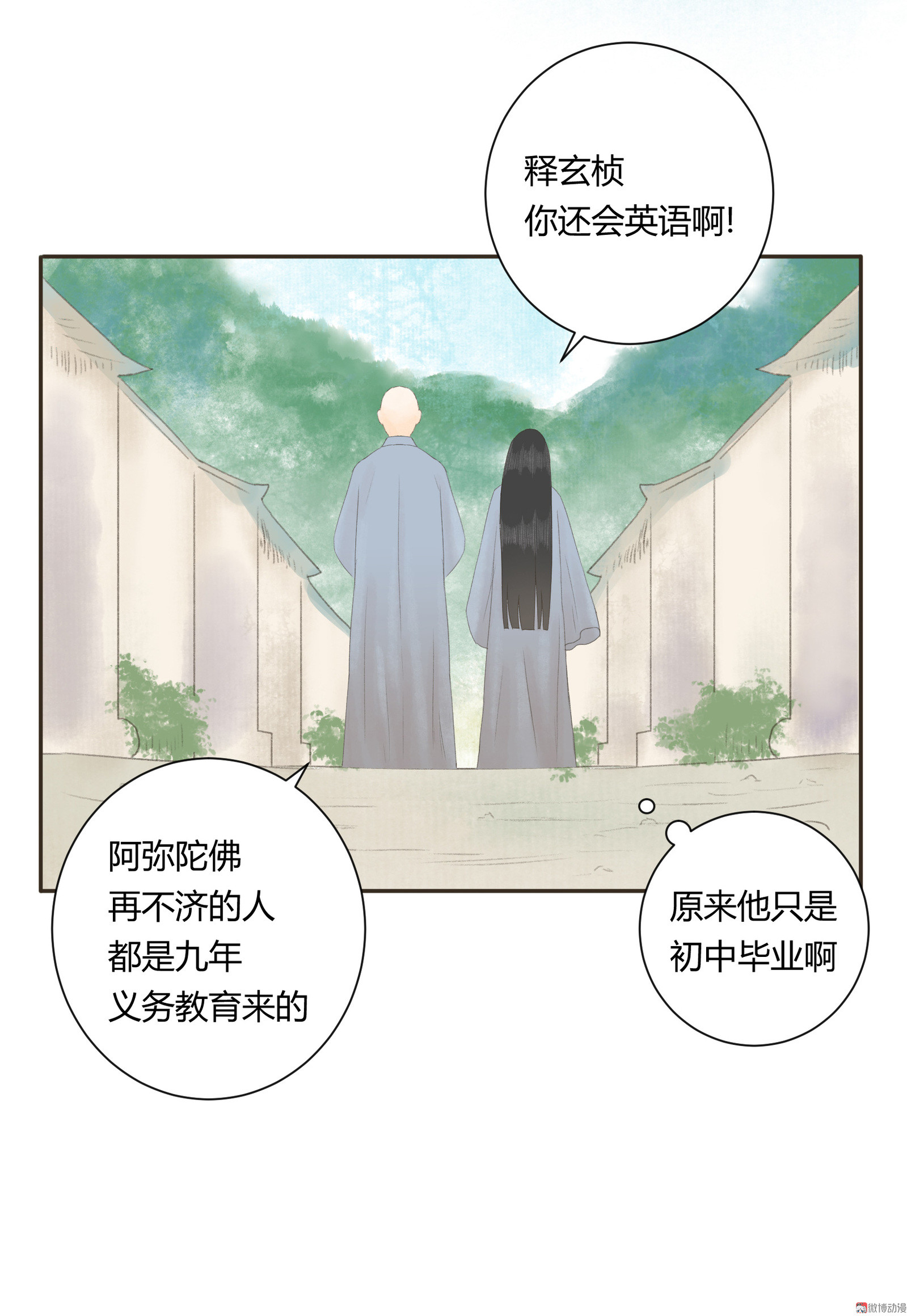 第四十六回-第47话