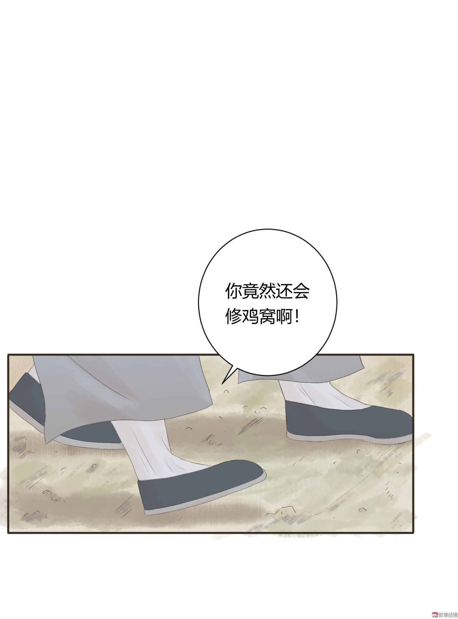 第四十六回-第47话