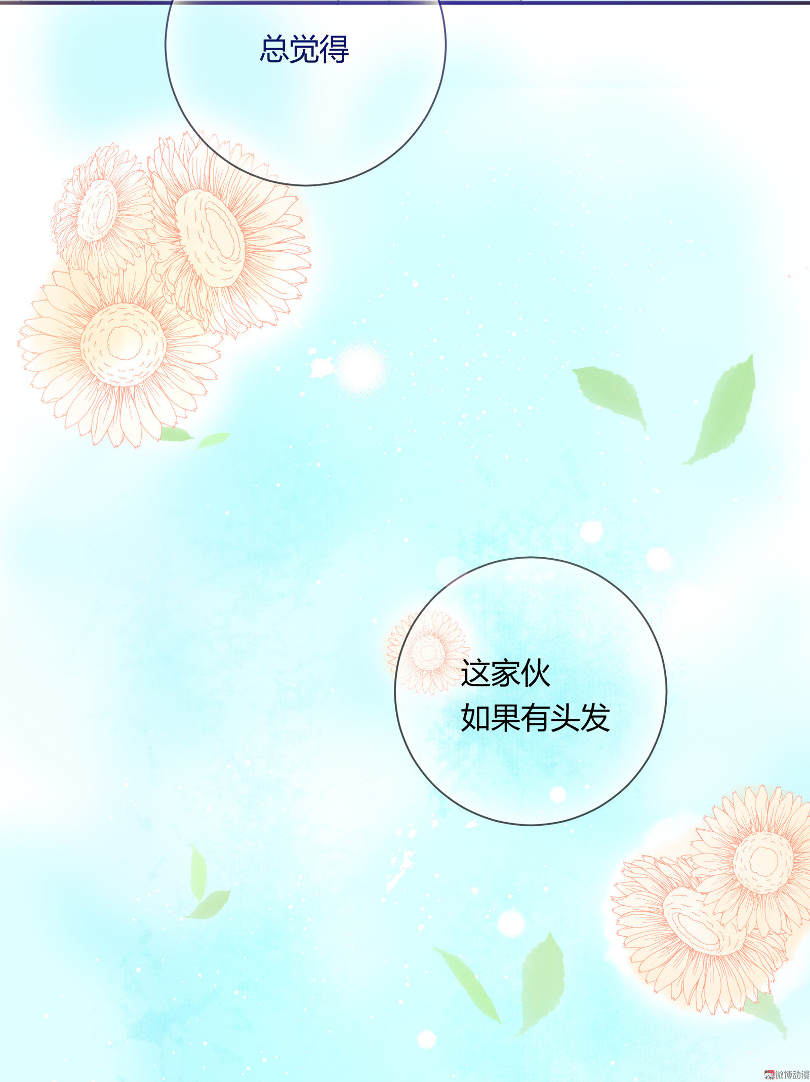 第四十六回-第47话