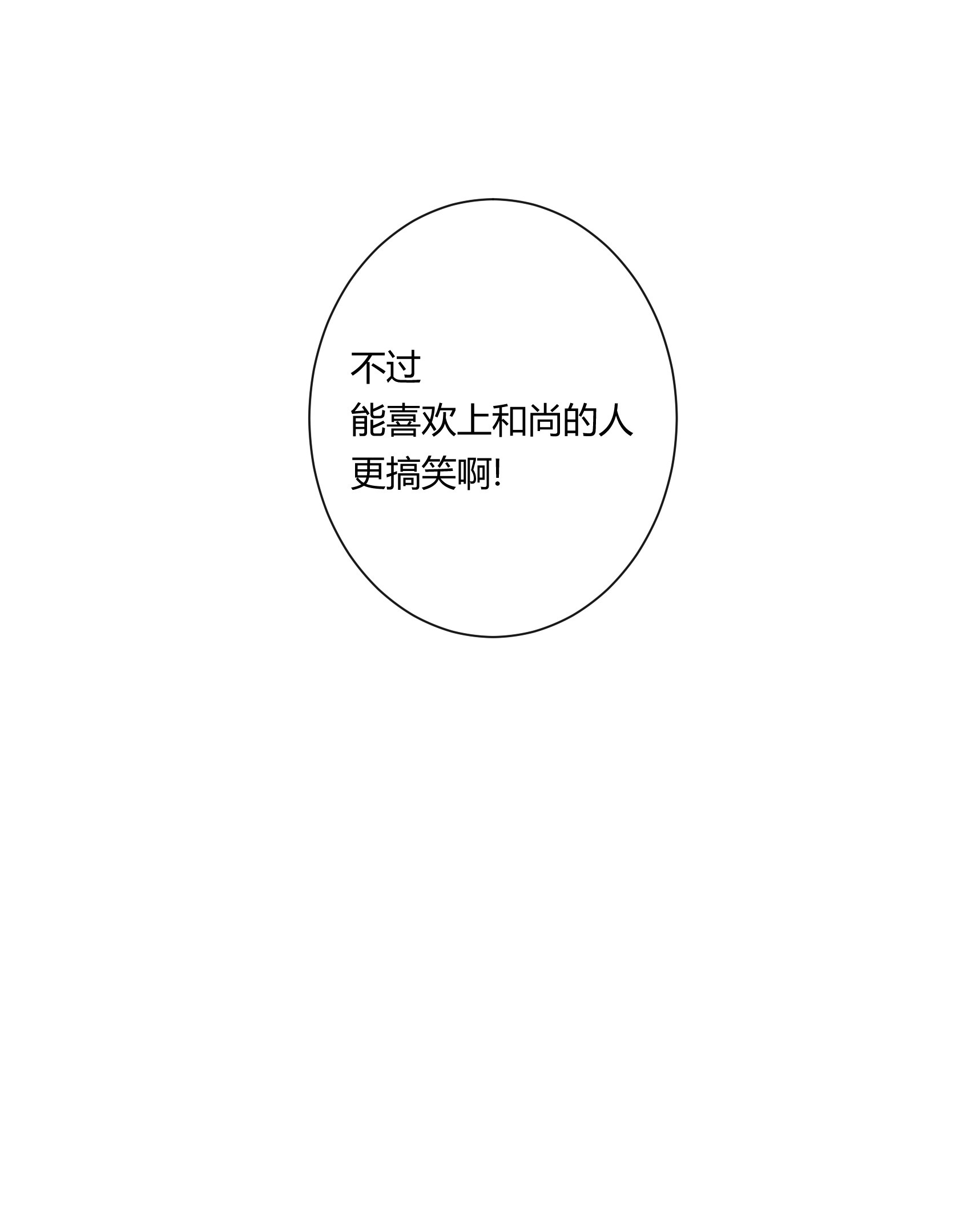 第四十八回-第49话