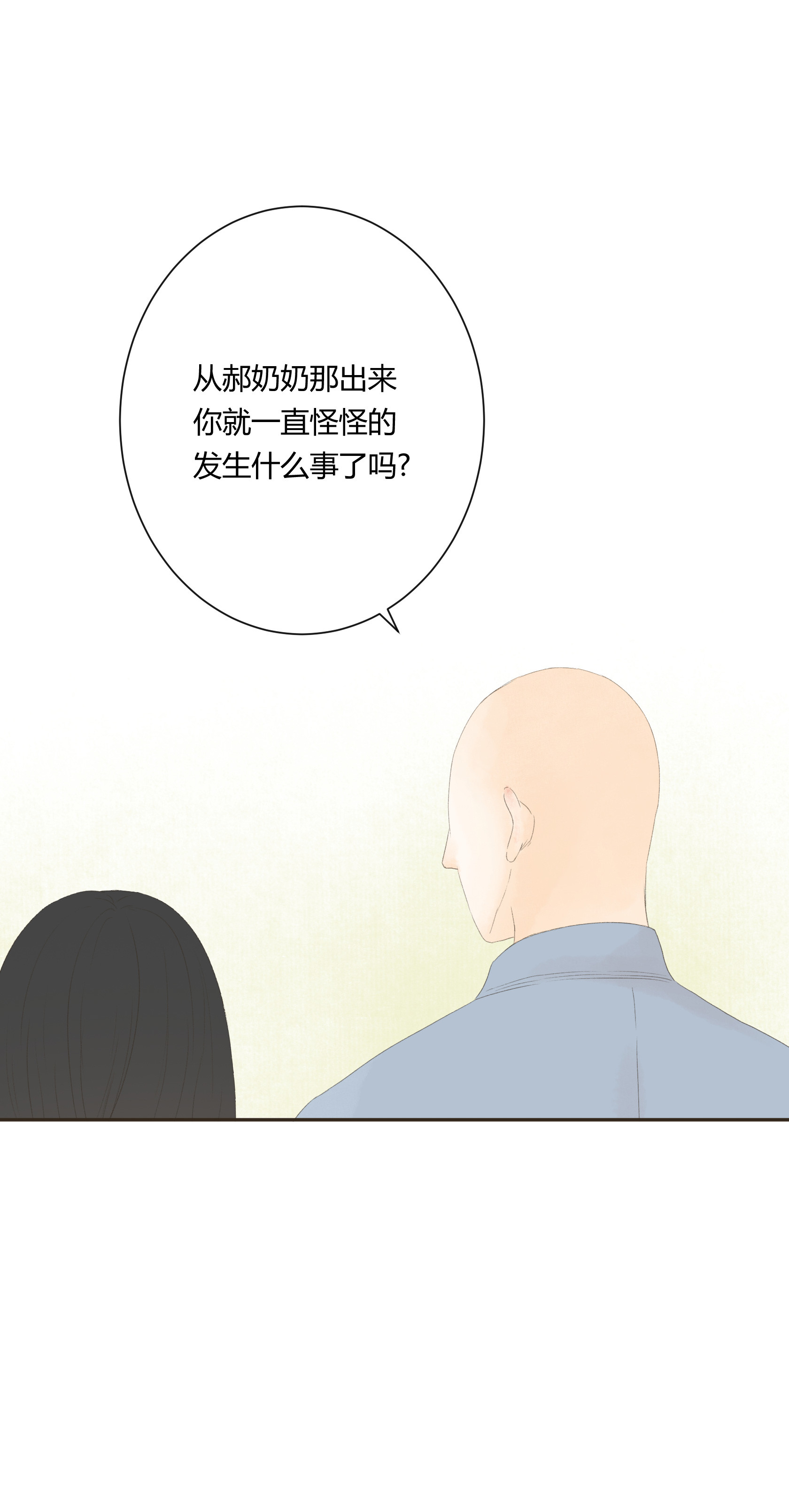 第四十八回-第49话