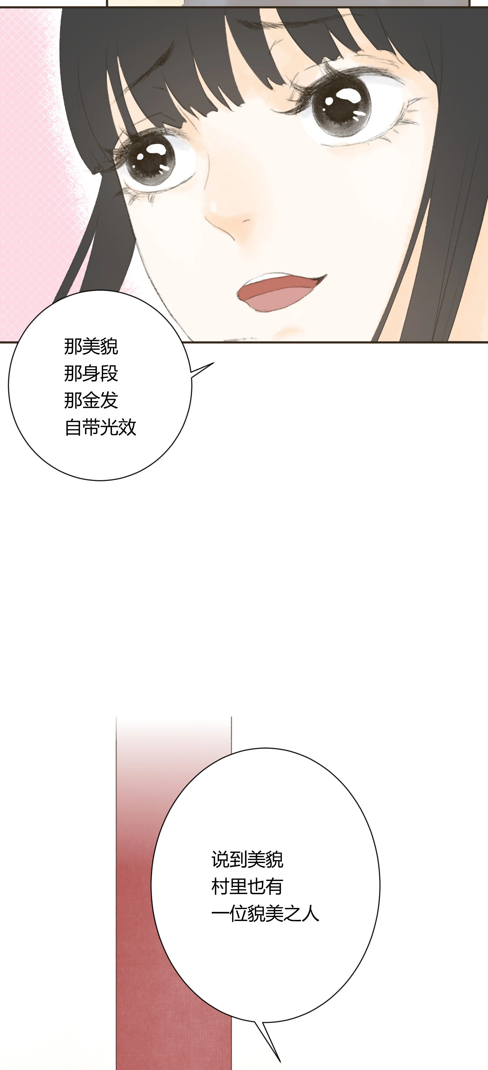 第四十八回-第49话