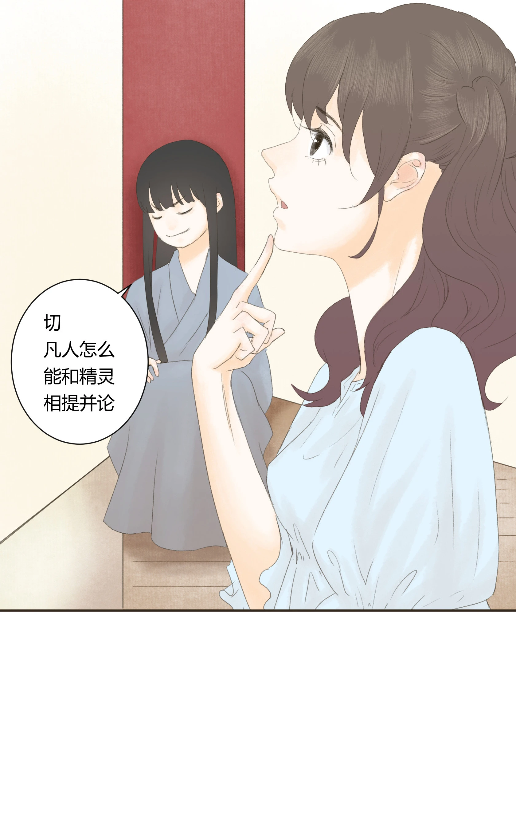 第四十八回-第49话