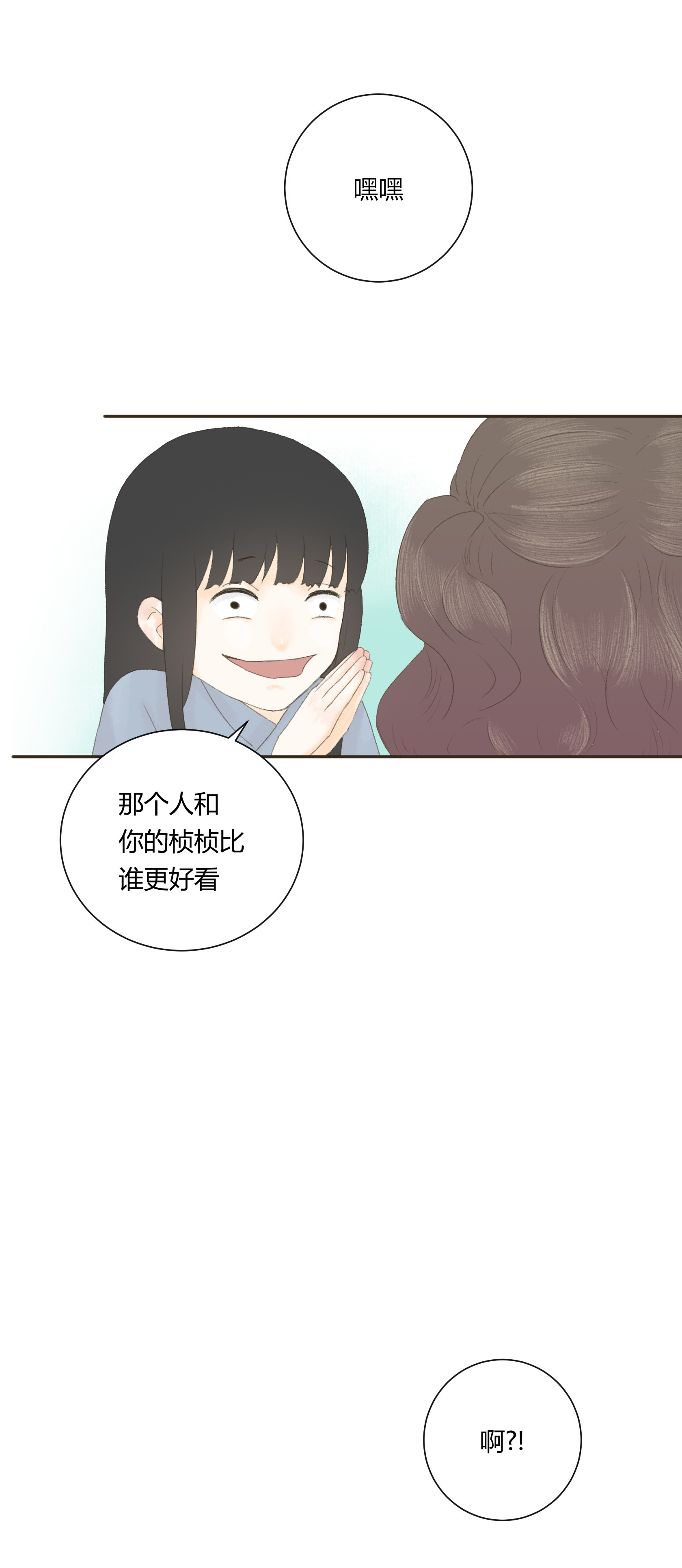 第四十八回-第49话