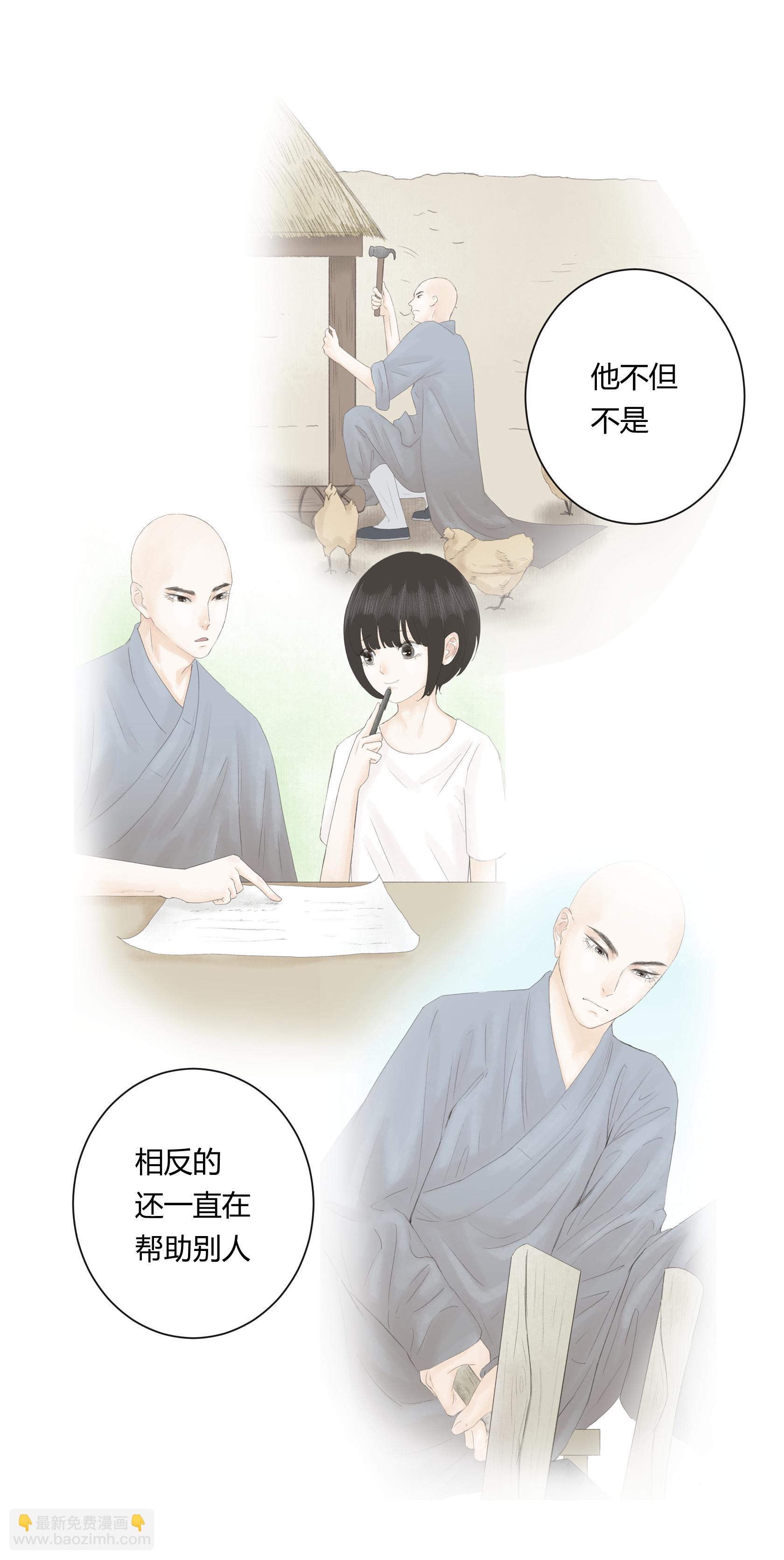 第四十八回-第49话