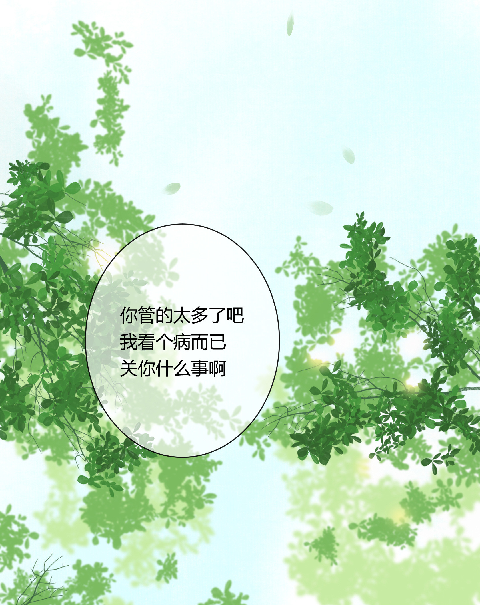 第五十回-第51话