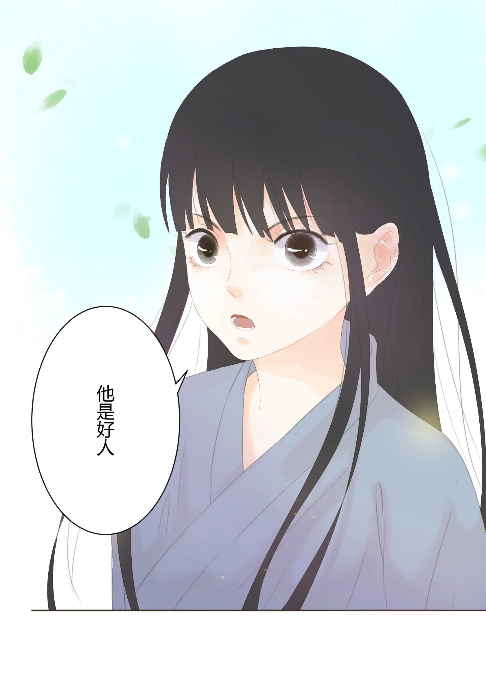 第五十回-第51话