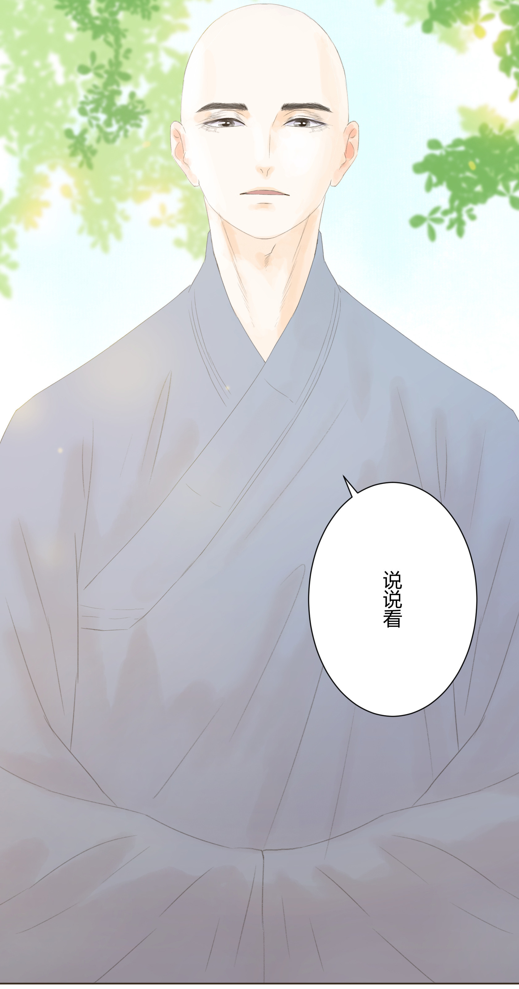 第五十回-第51话