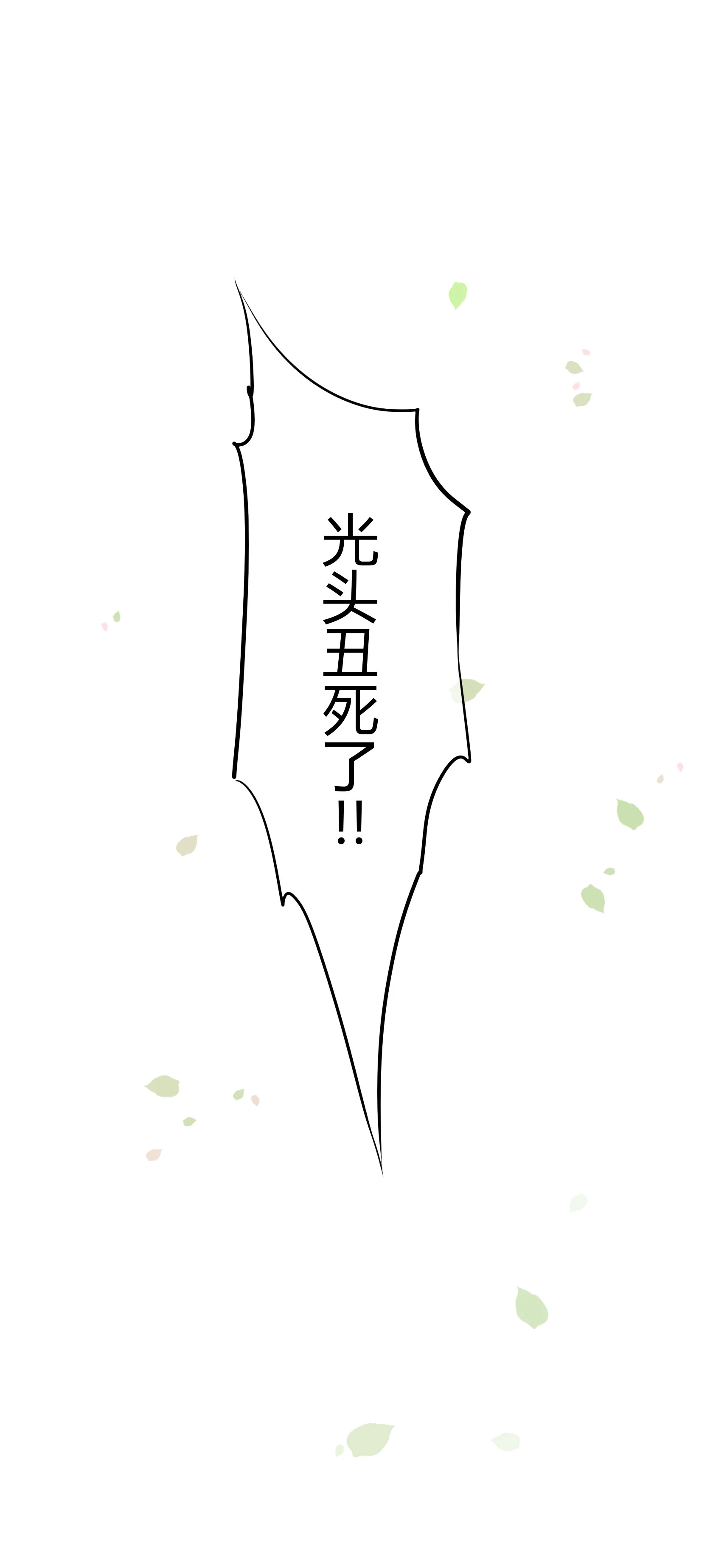 第五十回-第51话