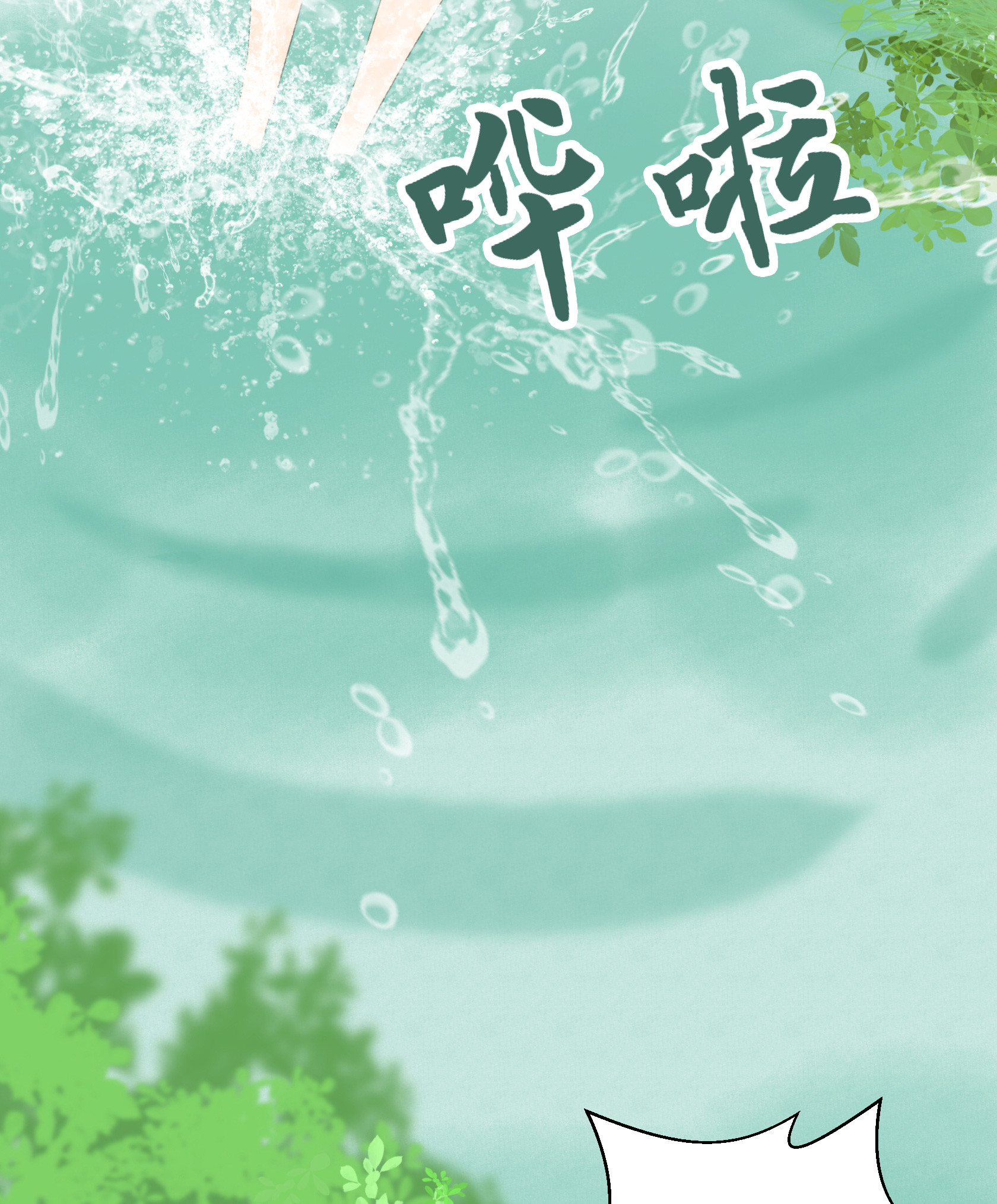 第五十二回-第53话