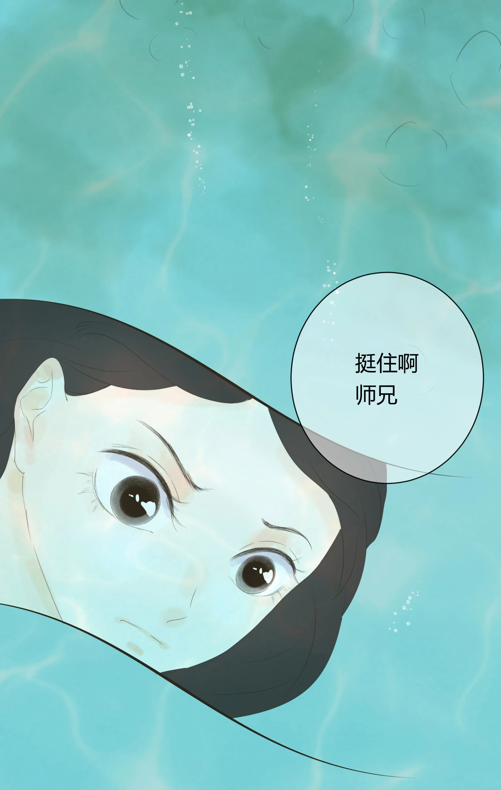 第五十二回-第53话