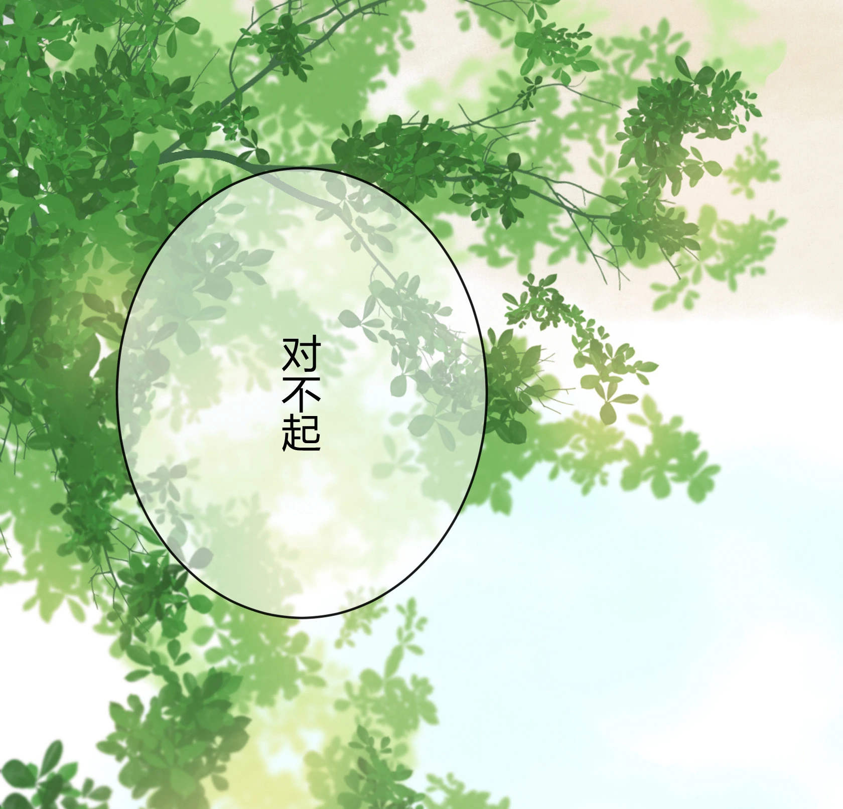 第五十二回-第53话