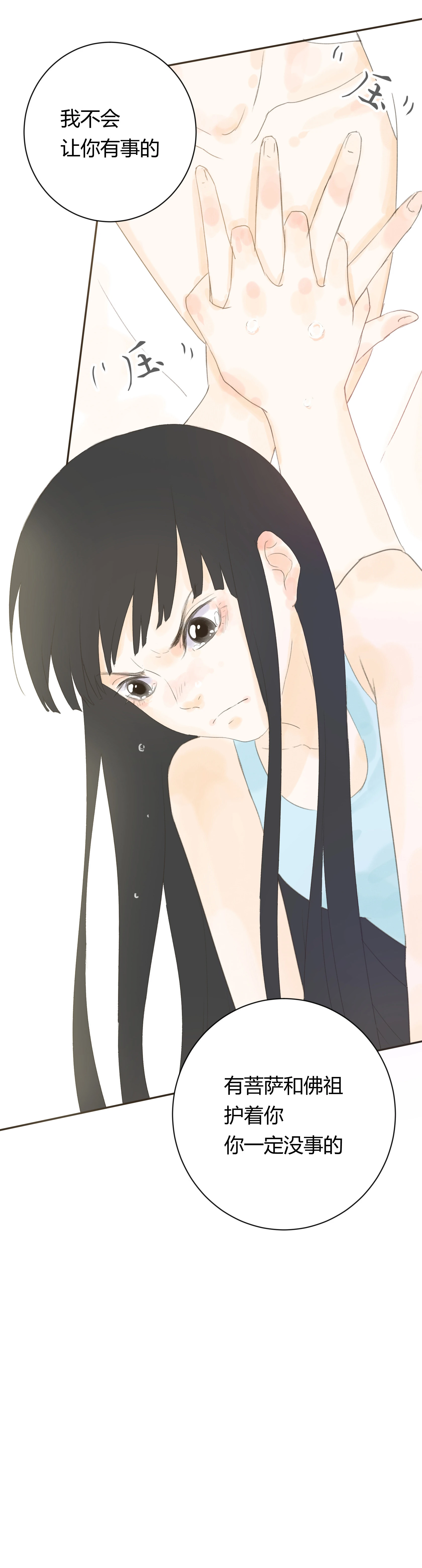 第五十二回-第53话