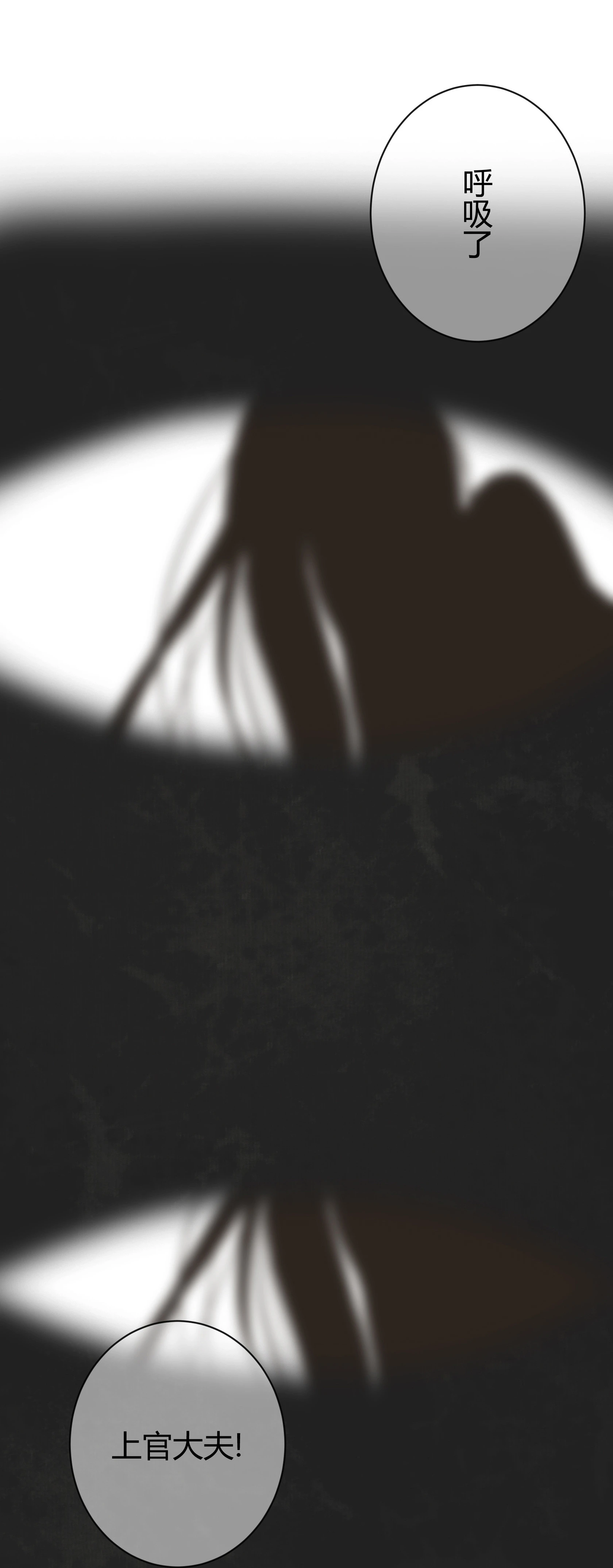 第五十二回-第53话